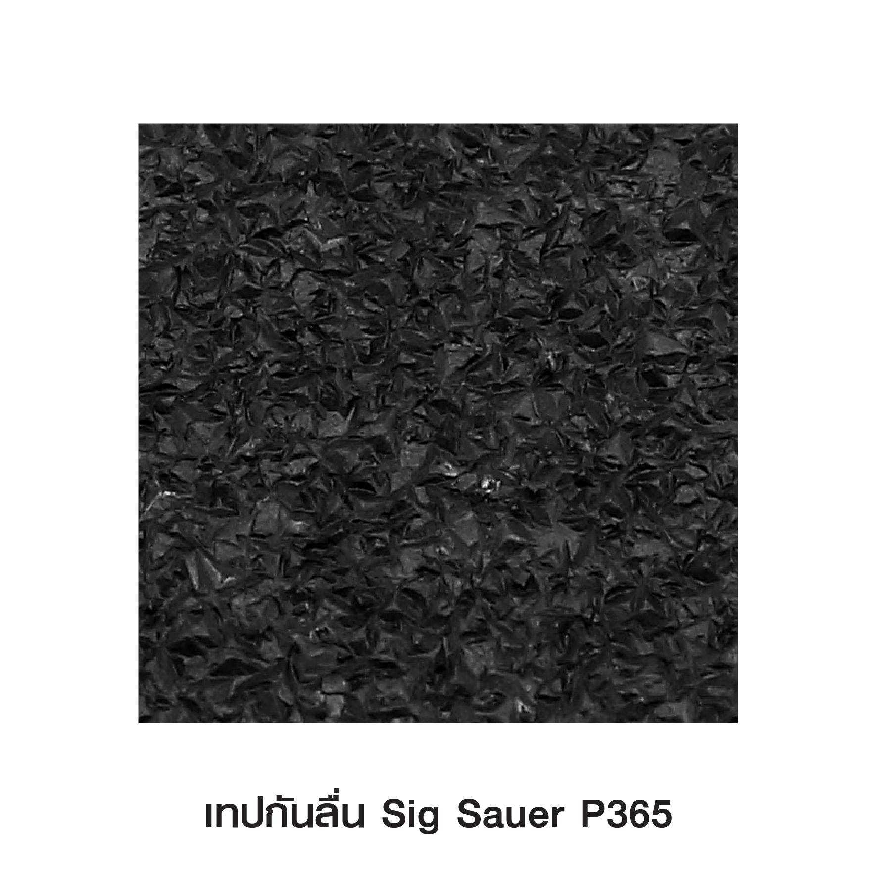 เทปกันลื่น Sig Sauer P365 (K0090)