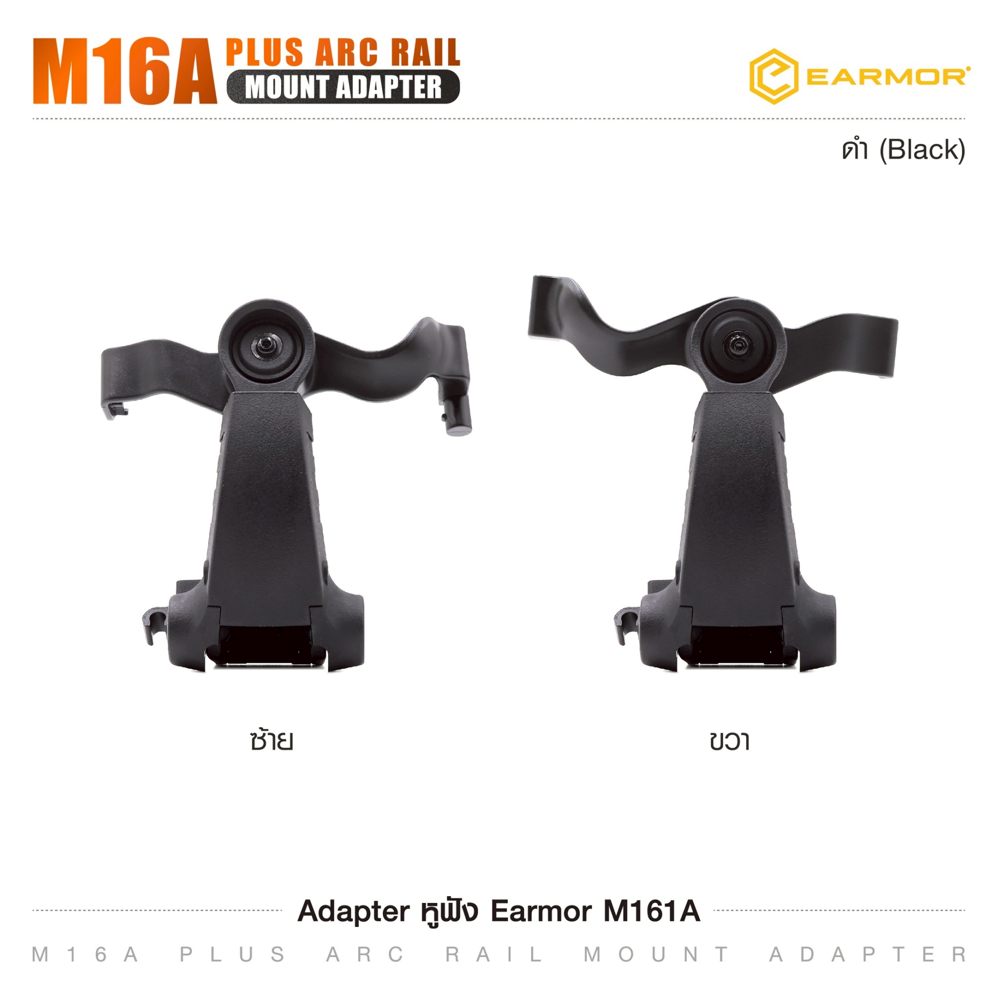 Adapter หูฟัง Earmor M161A (K0620)