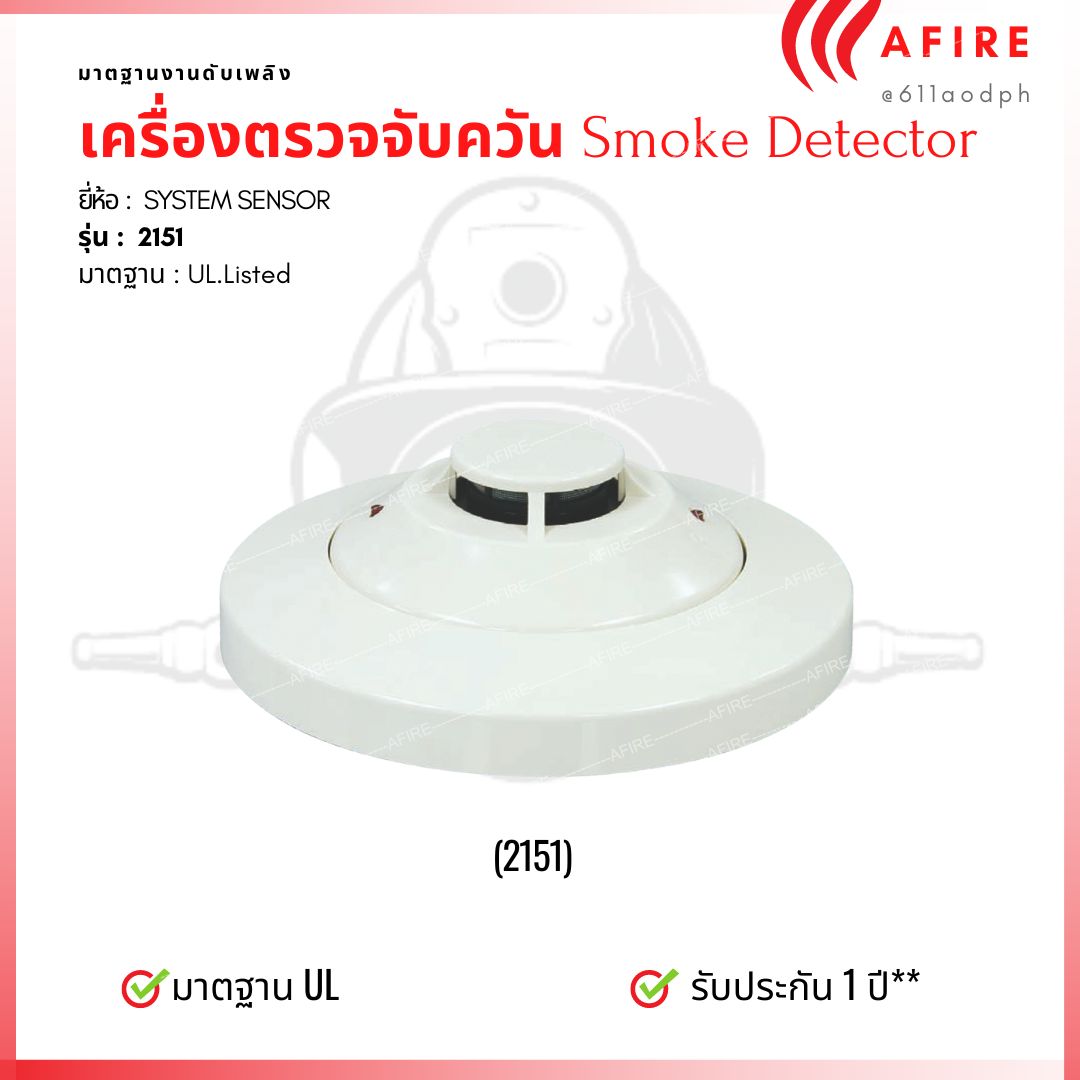 2151 "SYSTEM SENSOR" Photoeiectric Smoks Detector With Base detector Model B401, UL Listed