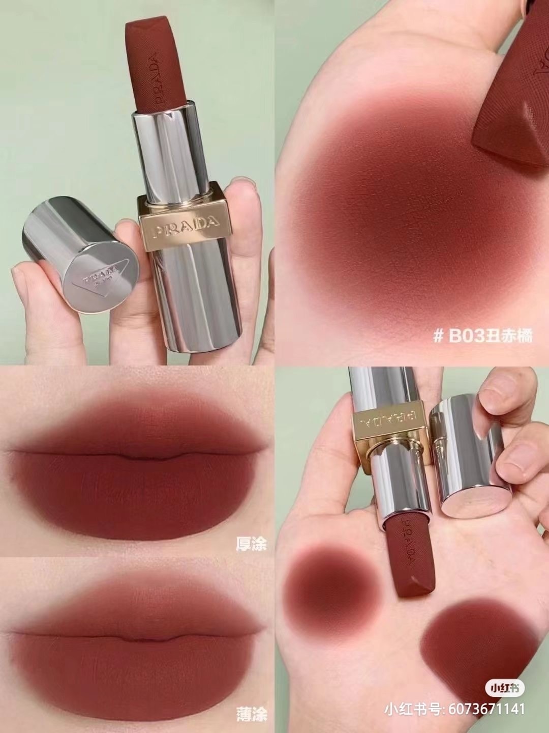 ลิปสติก Prada Monochrome Hyper Matte Lipstick 1.3g Mini # B03 Mahogany