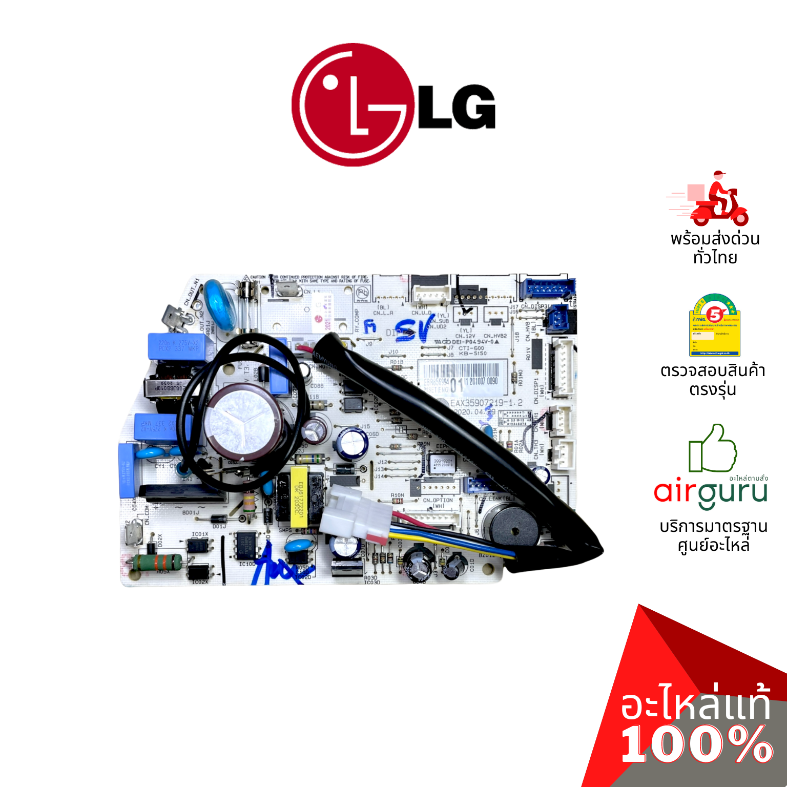 แผงวงจรคอยล์เย็น LG รหัส EBR85699401 PCB ASSEMBLY,MAIN แผงบอร์ดแอร์ เมนบอร์ด คอยล์เย็น อะไหล่แอร์ แอลจี ของแท้