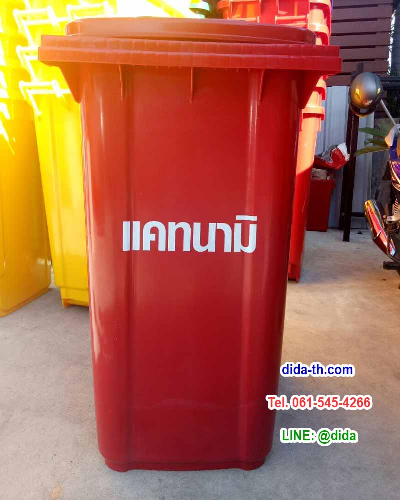 ถังขยะทรงเหลี่ยม พร้อมล้อเข็น ฝาเรียบ 240 ลิตร