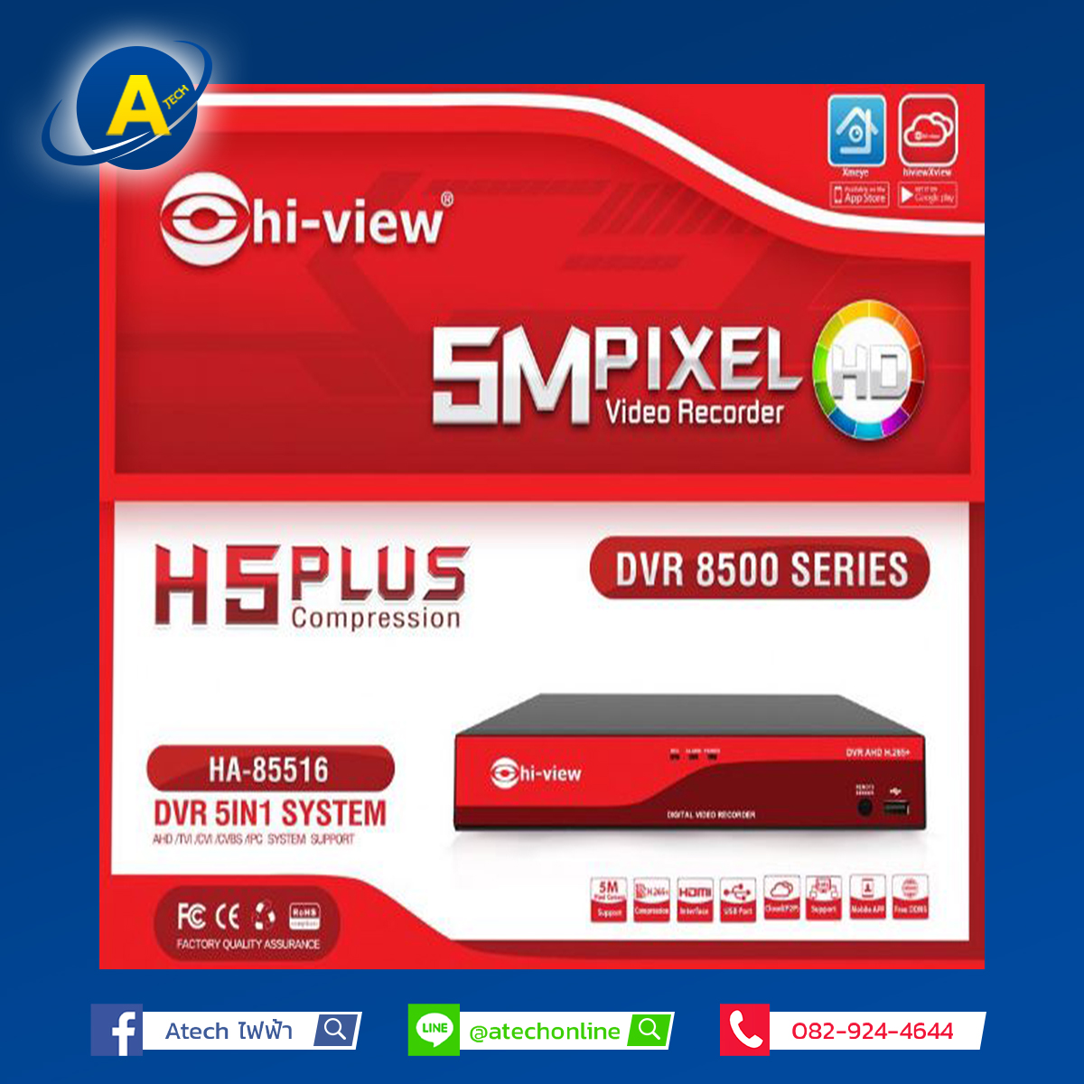 Hiview เครื่องบันทึกภาพ รุ่น H A -85516 16ch รองรับกล้อง 5in1 H.265+ ไม่รวมฮาร์ดดิส H A -85516