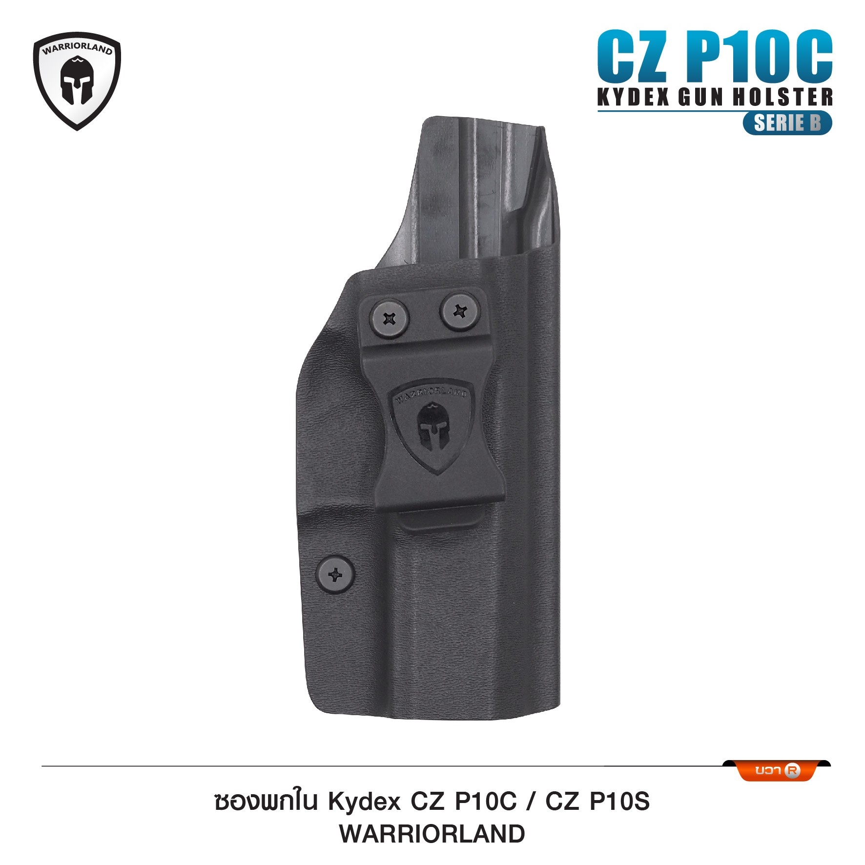ซองปืนพกใน Kydex CZP10C /CZP10S (Serie B) ( Warriorland ) (K0500)