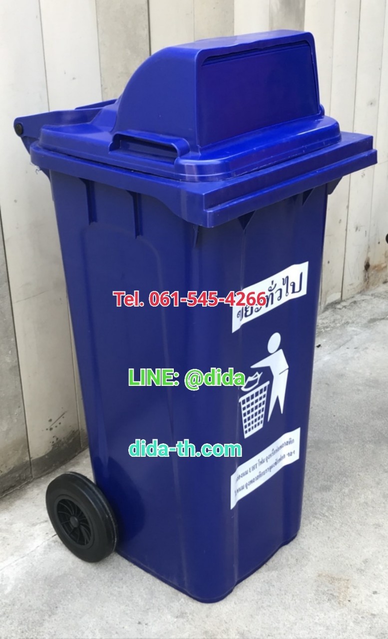 ถังขยะเทศบาล ใบใหญ่พร้อมล้อเข็น 240 ลิตรฝา1ช่องทิ้ง