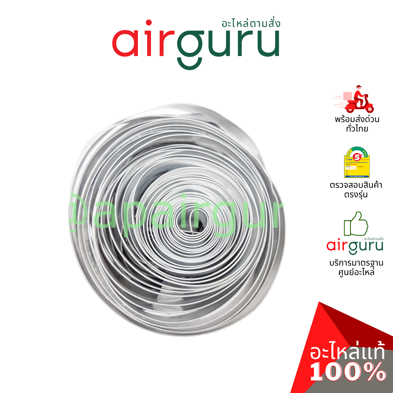 ลวดอลูมิเนียม อย่างดี แบบเส้นแบน แบ่งขาย ม้วน 6 m หนา 1 mm หน้ากว้าง 1.5 cm (แคลมป์อลูมิเนียม ลวดแบน แผ่น)