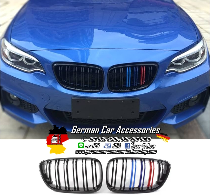 กระจังหน้าซี่คู่ BMW F22 3สีM