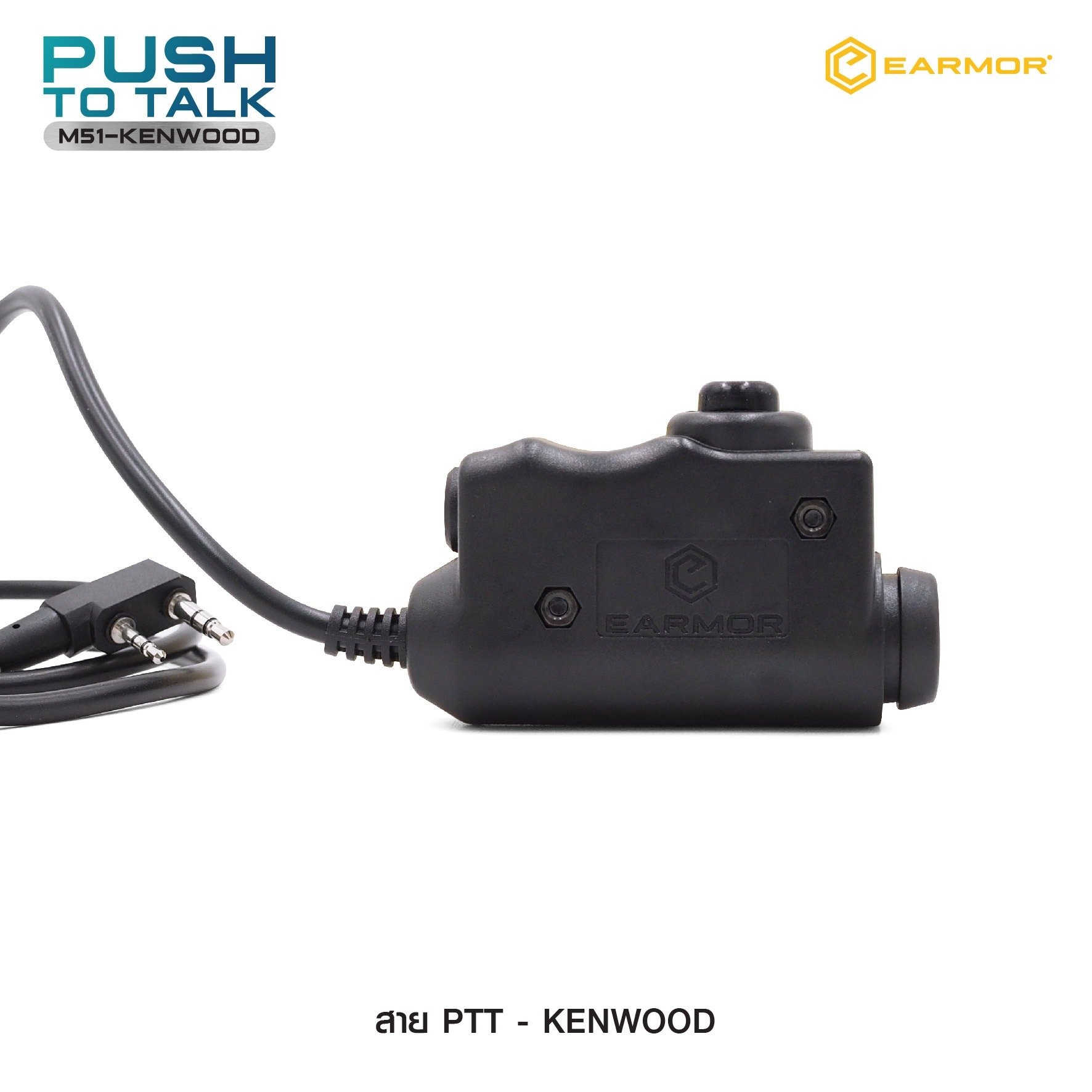 สาย PTT-Kenwood Earmor (K0900)