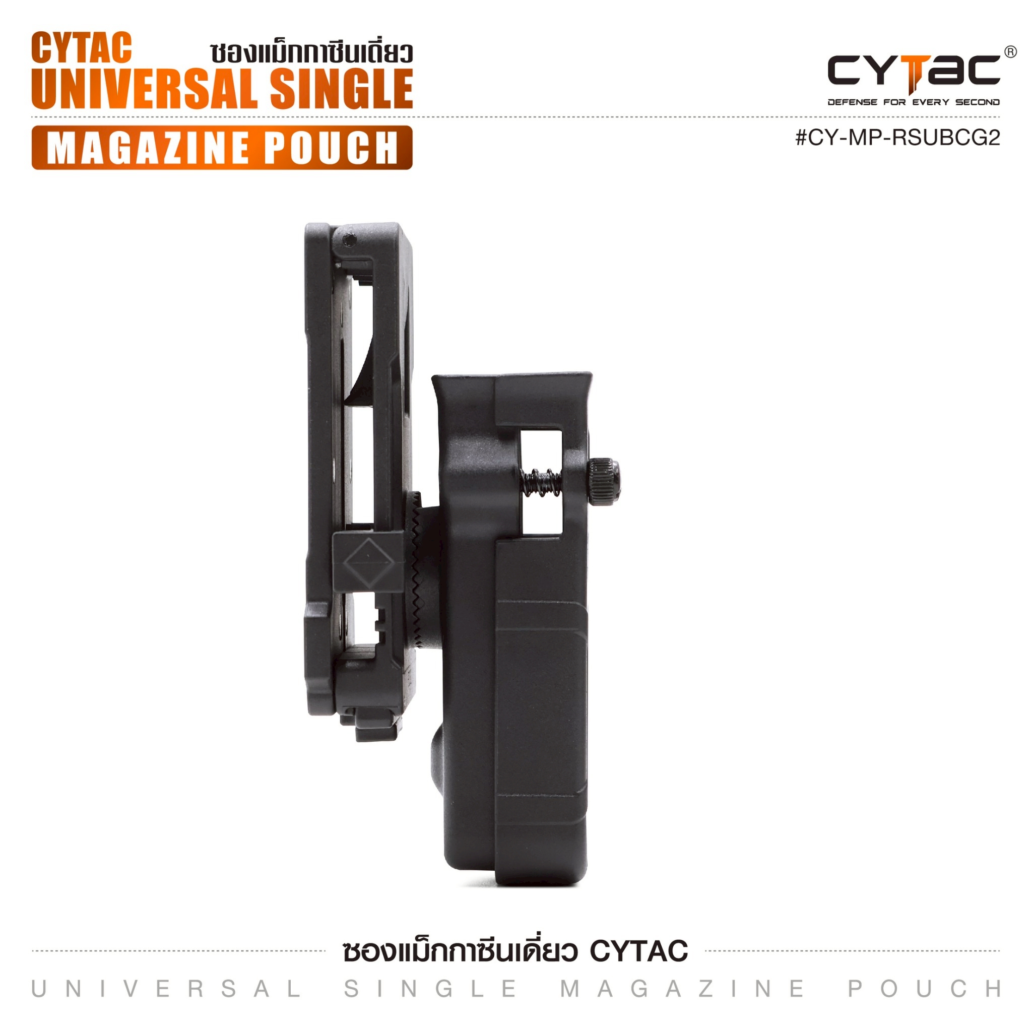 CYTAC ซองแม็กกาซีนเดี่ยว (K0310)