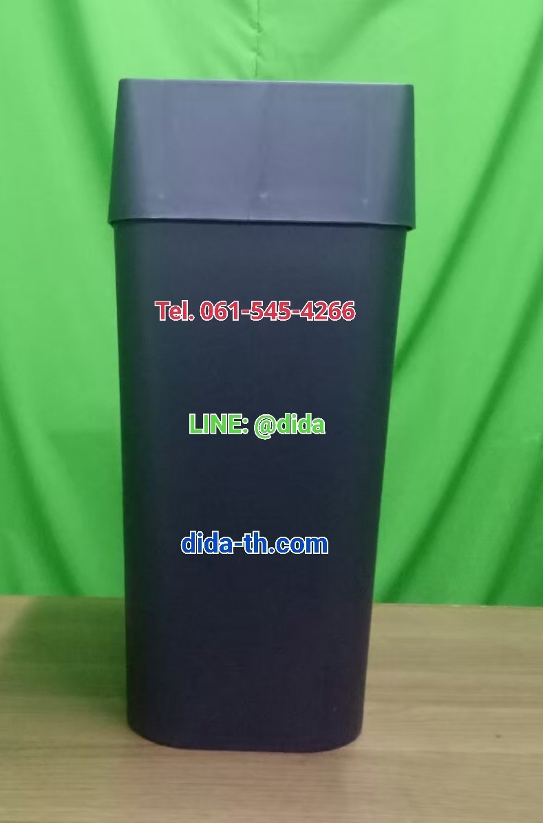 ถังขยะสวย ฝาสวิงเหลี่ยม 18 ลิตร