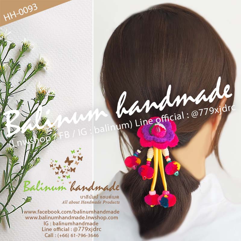 (1 ชิ้น) ยางรัดผมโครเชต์รูปดอกไม้แบบระย้า งานแฮนด์เมด DIY ประดับปอมๆ ไหมพรม ผ้า ลูกปัดไม้ และกระพรวนหลากสี สไตล์โบฮีเมียนชาวเขาชาวดอย ผู้ใหญ่หรือเด็กก็ใช้ได้ สามารถใช้รัดผม รวบผม เกล้าผม หรือมวยผมก็ได้ ดูเก๋ น่ารัก และมีสไตล์มากค่ะ หลายสี (Multi-color)
