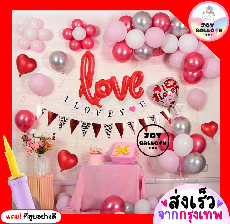 ลูกโป่งครบรอบ บอกรัก วาเลนไทน์ แถมฟรีที่สูบ (ส่งเร็วจากกรุงเทพ) วาเลนไทน์ Valentine's Love Happy Anniversary