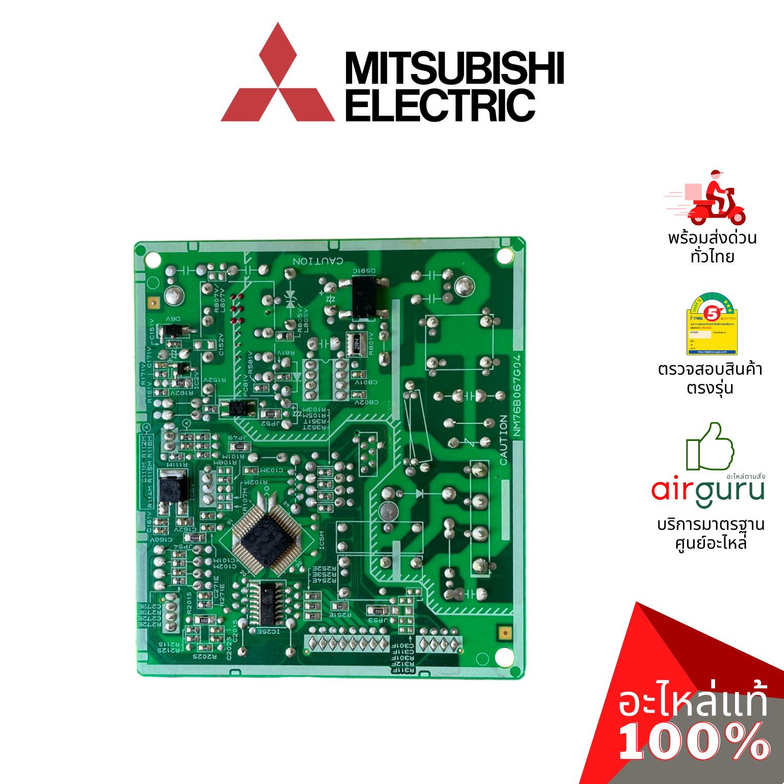 แผงวงจรตู้เย็น Mitsubishi Electric รหัส KIEDA2339 ** REFCON ASSY แผงบอร์ด เมนบอร์ด อะไหล่ตู้เย็น มิตซูบิชิอิเล็คทริค ของแท้