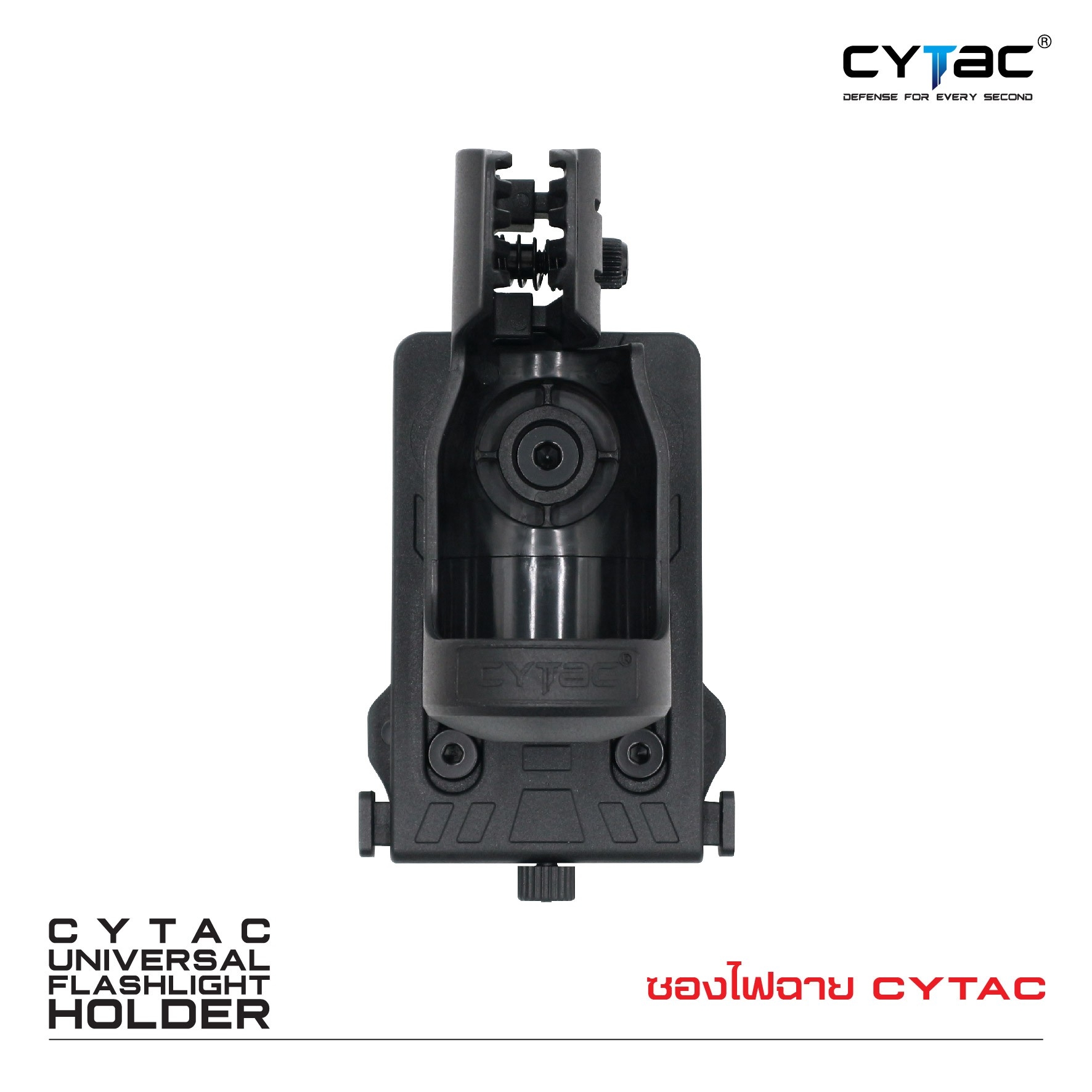 CYTAC ซองไฟฉาย (K0460)