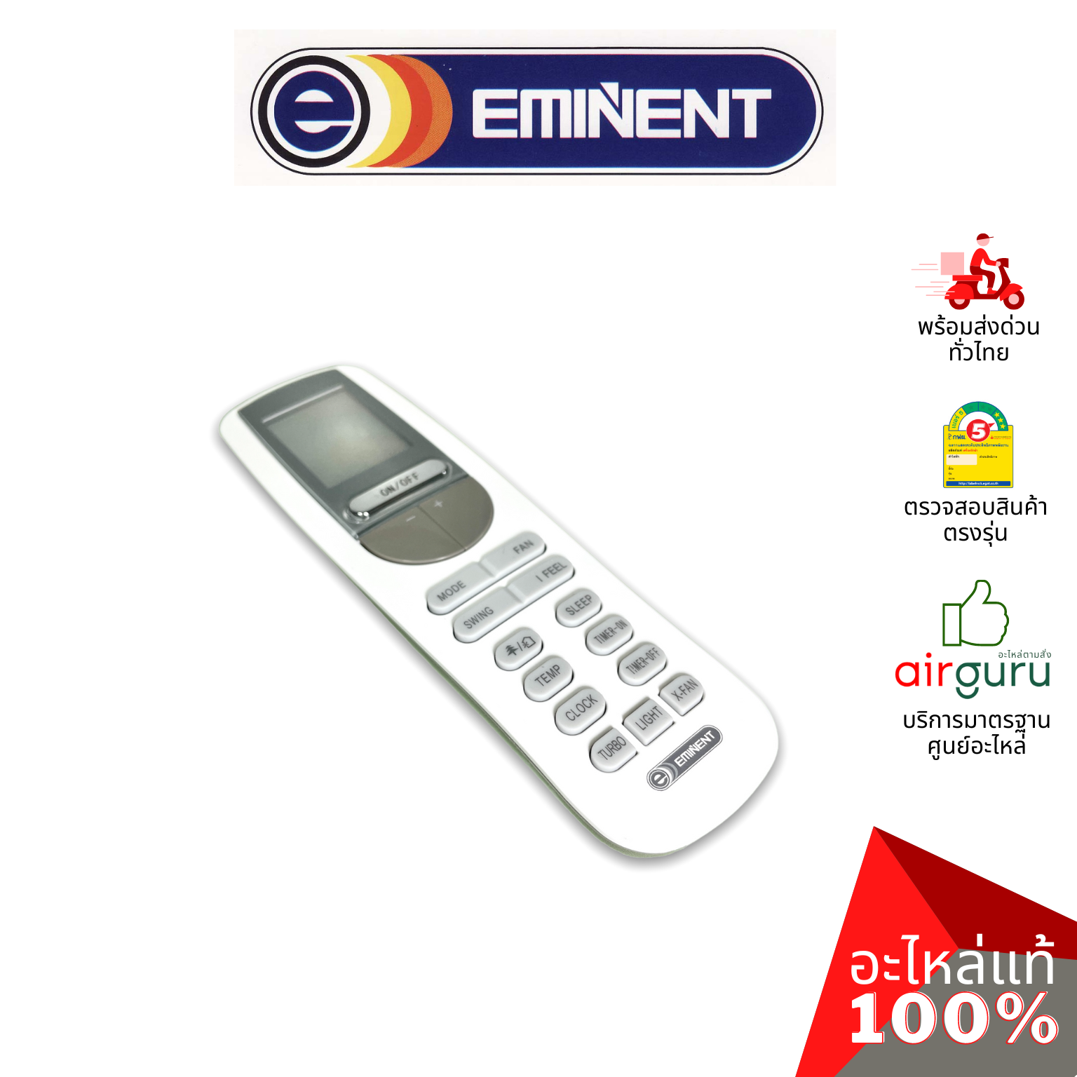 รีโมทแอร์ Eminent รหัส A26-FC-WFGR320-0031 ** REMOTE CONTROLLER (YAA1FB) รีโมทคอนโทรล อะไหล่แอร์ อีมิเเน้นท์ ของแท้
