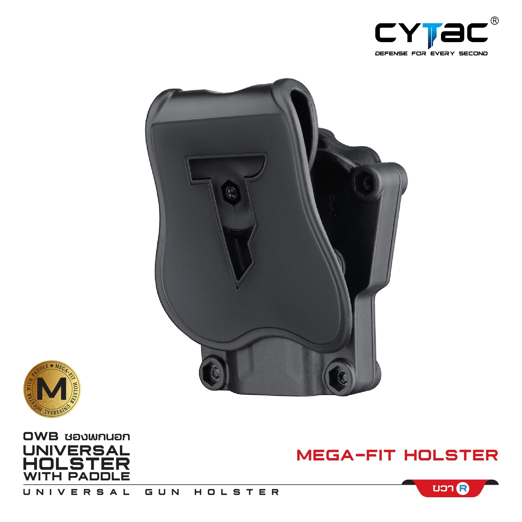 Cytac Mega-Fit Holster (K0550)