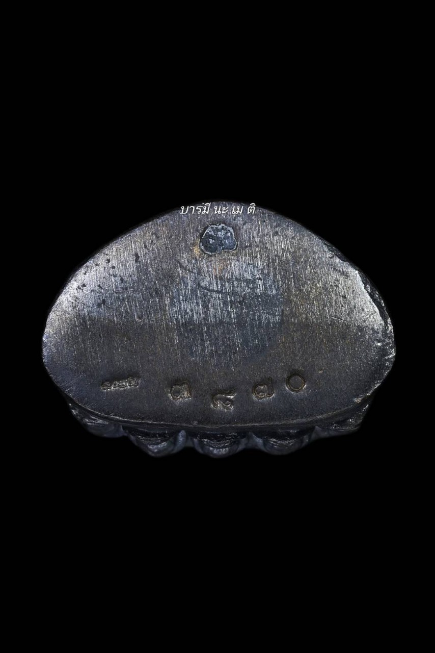 พระกริ่งอวโลพรหมคุณ เนื้อ: รวมชนวน