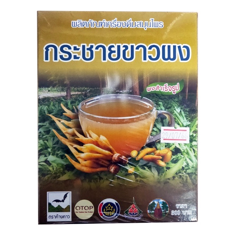 รุ่งตะวัน กระชายขาวผง สำเร็จรูป 300 กรัม (กล่อง)