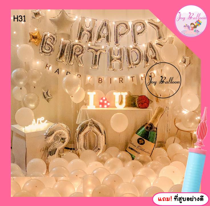 ลูกโป่งวันเกิด Happy Birthday โทนสีขาว ไฟ 10 เมตร ครบชุด แถมฟรีที่สูบ เปลี่ยนตัวเลขและโทนสีได้ (ส่งเร็วจากกรุงเทพ)