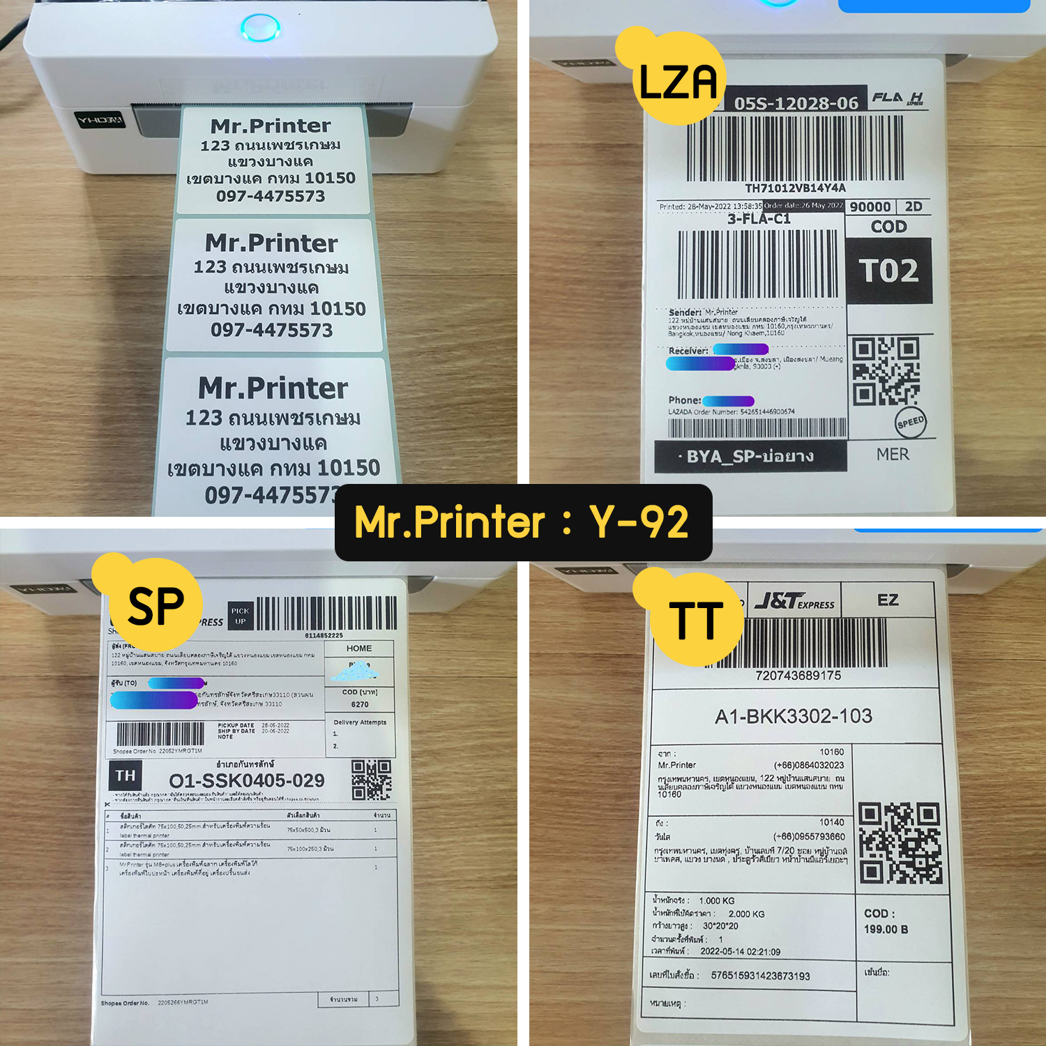 เครื่องพิมพ์ชื่อที่อยู่ LAZADA Shopee TIKTOK LINESHOP ขนส่ง FLASH J&T BEST KERRY ไปรษณีย์ ไร้หมึก