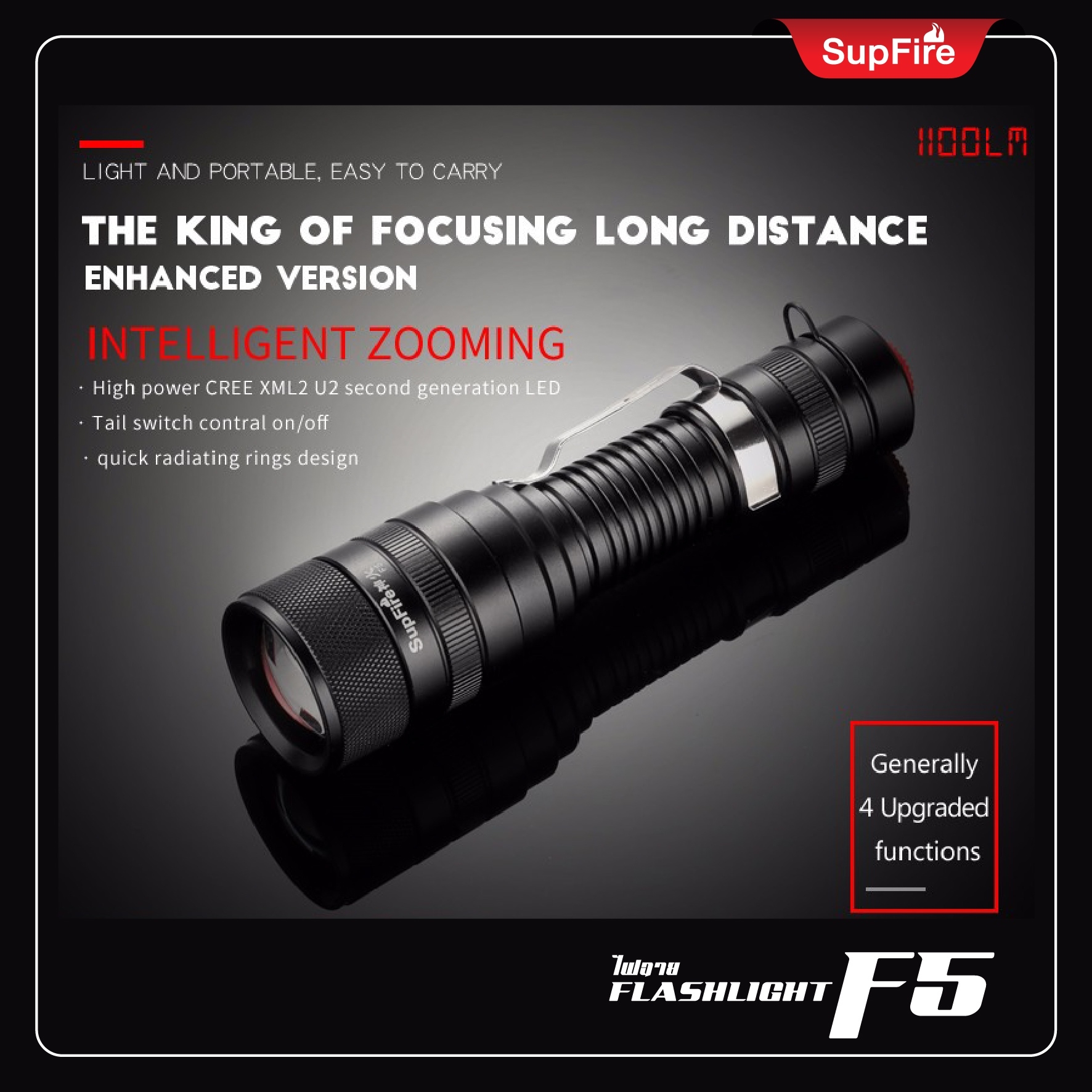 ไฟฉาย Supfire รุ่น F5(KO390)