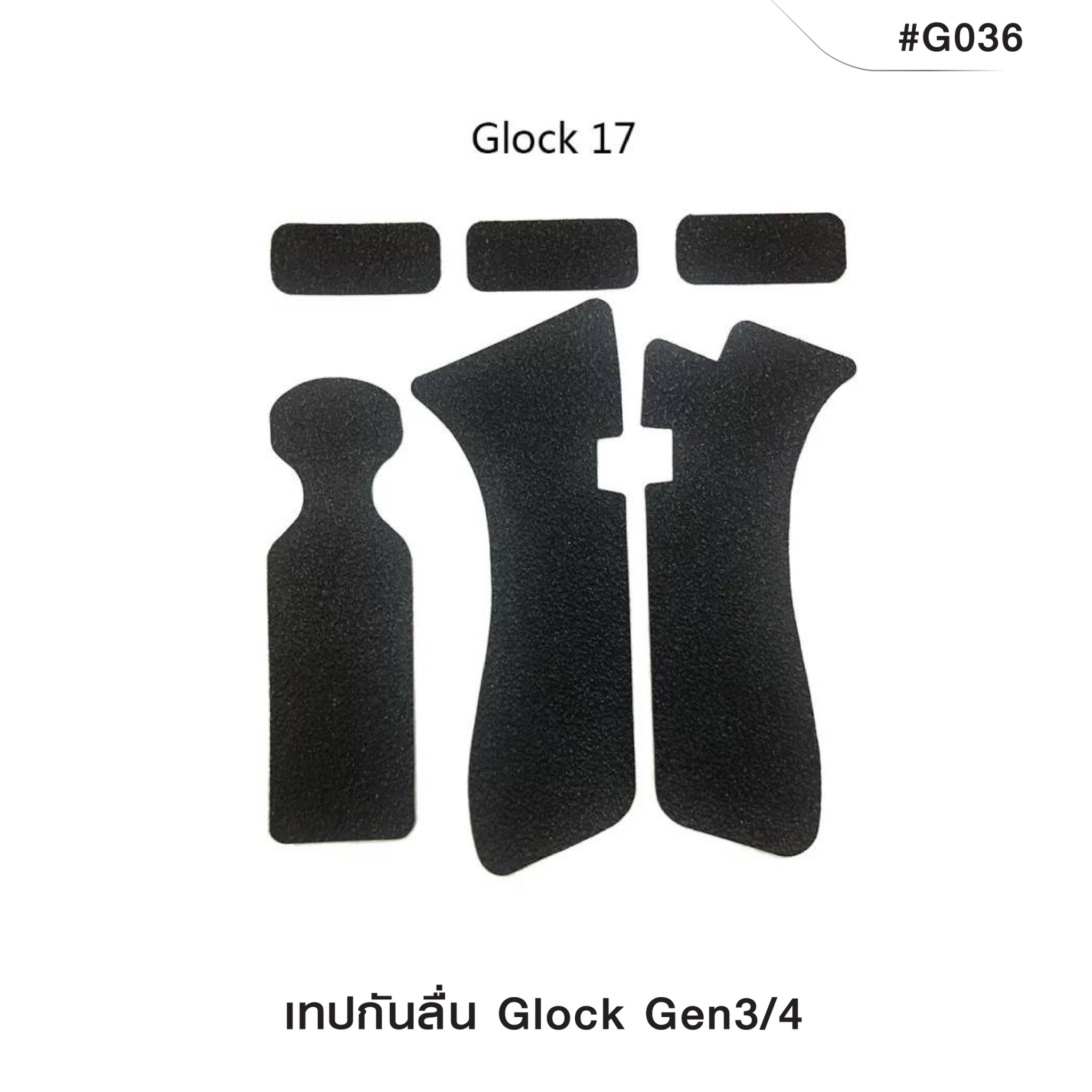 เทปกันลื่น GLOCK (K0090)