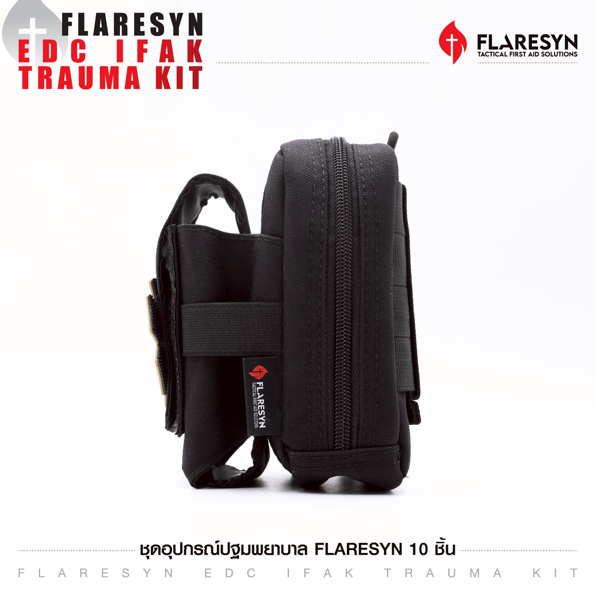 ชุดอุปกรณ์ปฐมพยาบาล FlareSyn 10 ชิ้น (K1250)
