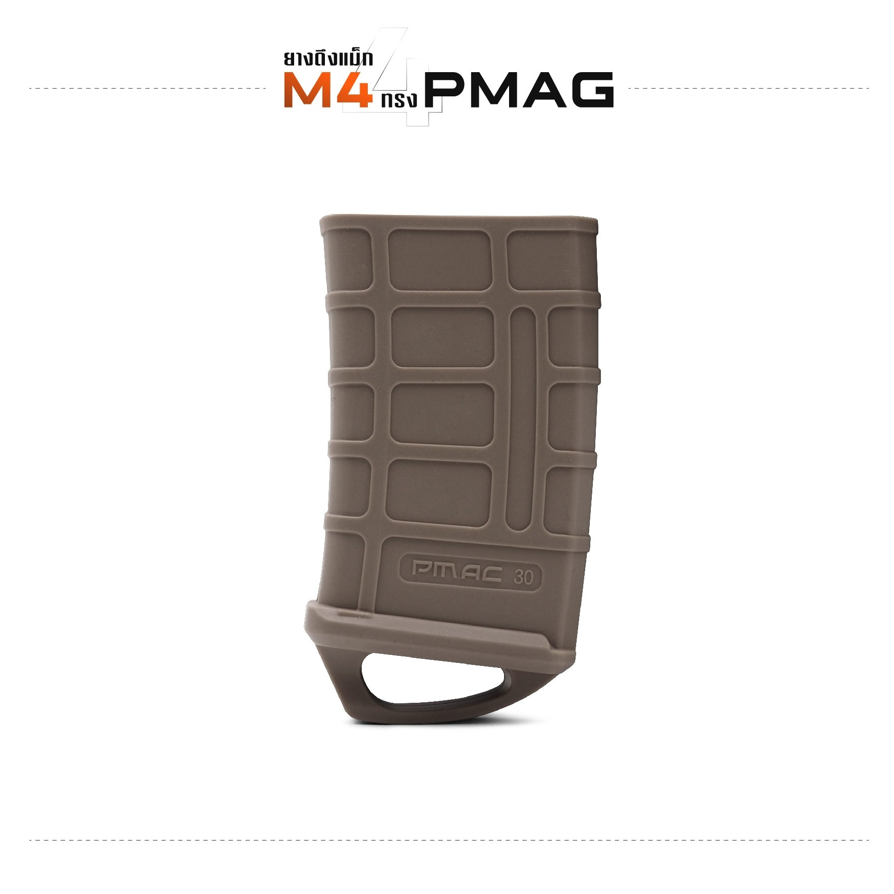 ยางดึงแม็ก M4 ทรง PMAG (K0080)