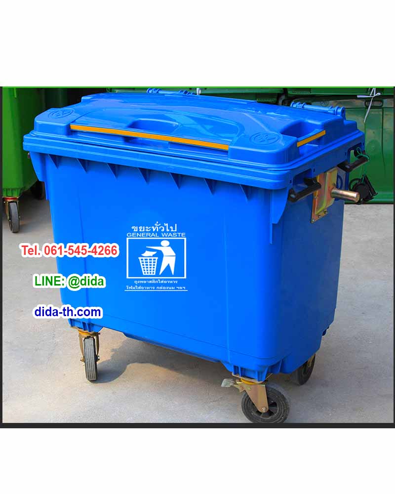 ถังขยะใหญ่ พร้อมล้อเข็น รุ่นฝาเรียบ มีหูยก 660 ลิตร NADA