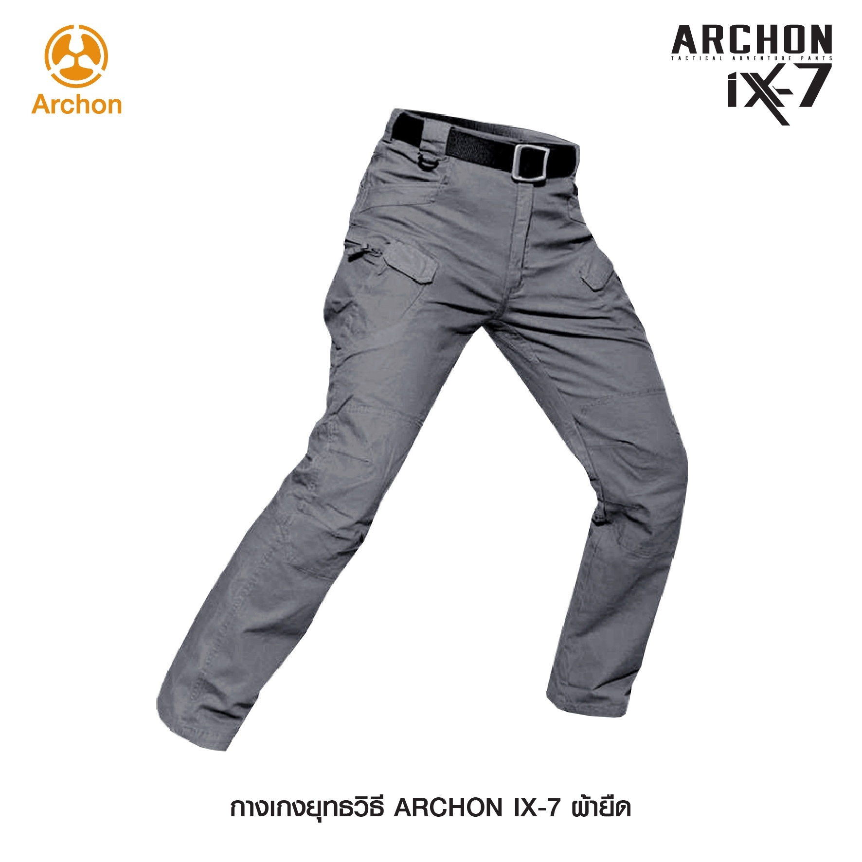 กางเกง Archon รุ่น IX7 ผ้ายืด (K0550)
