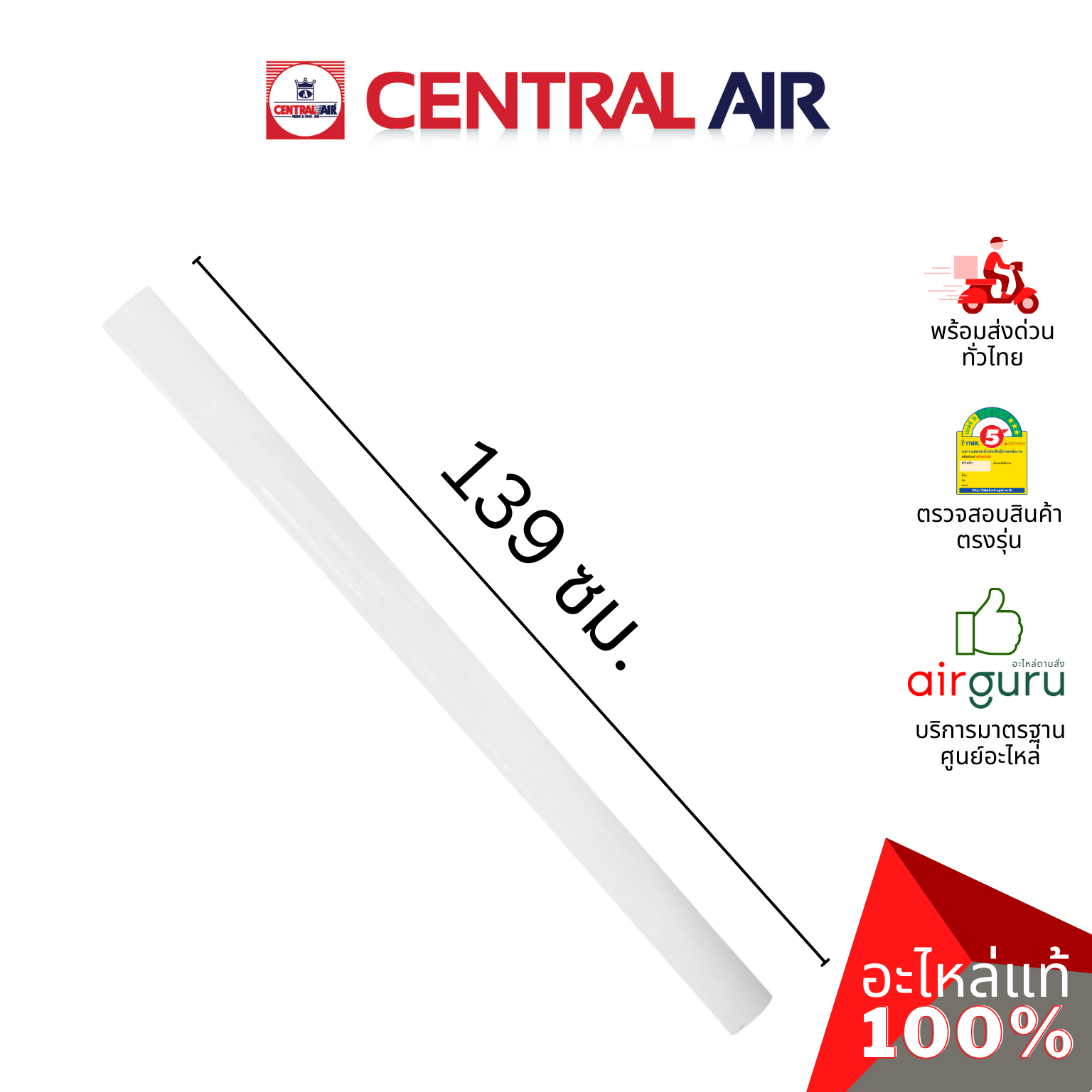 บานสวิงแอร์ Central Air รุ่น CFH-410EFN36-1 (11276041) ** HORIZONTAL VANE บานปรับทิศทางลม ขึ้น-ลง อะไหล่แอร์ เซนทรัลแอร์ ของแท้