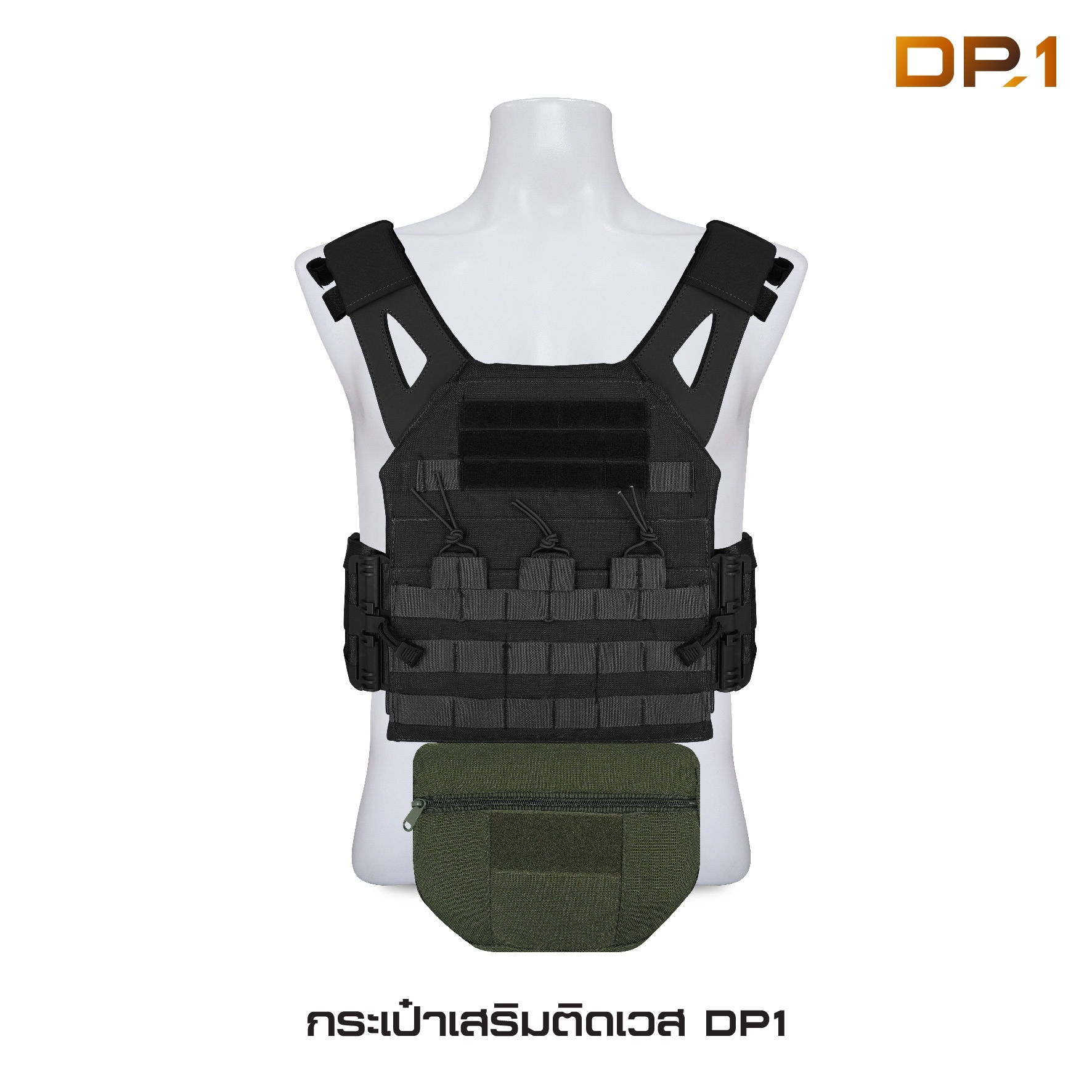 กระเป๋าเสริมติดเวส DP1 (K0130)