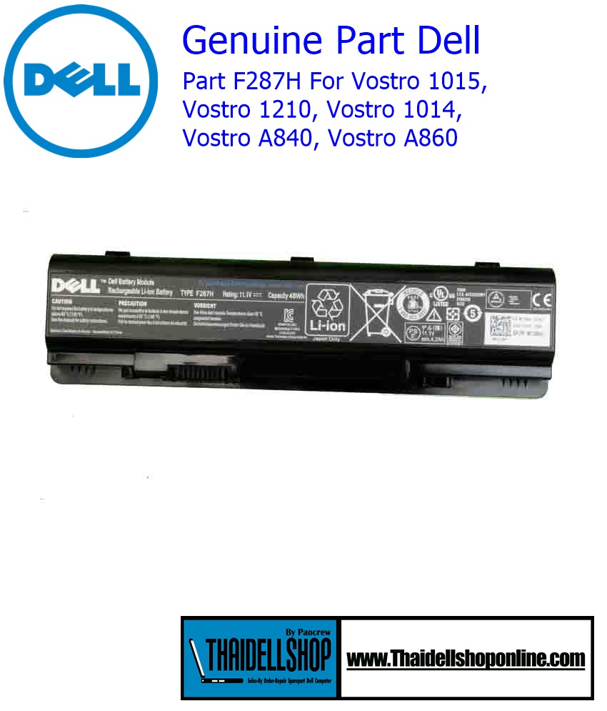 Battery Dell Part F287H For Vostro 1015, Vostro 1210, Vostro 1014, Vostro A840, Vostro A860 (ของแท้Dell)