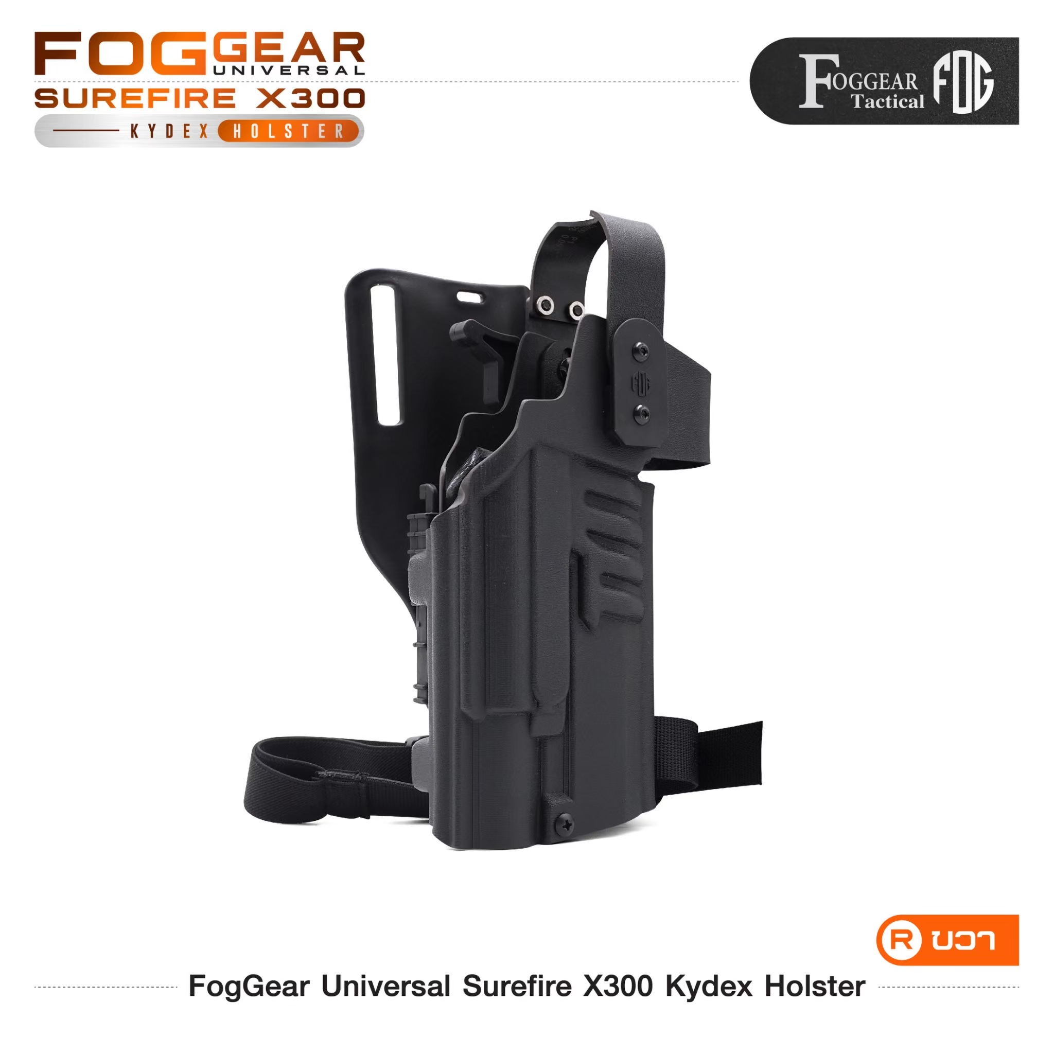 FogGear Universal Surefire X300 Kydex Holster (K2790)