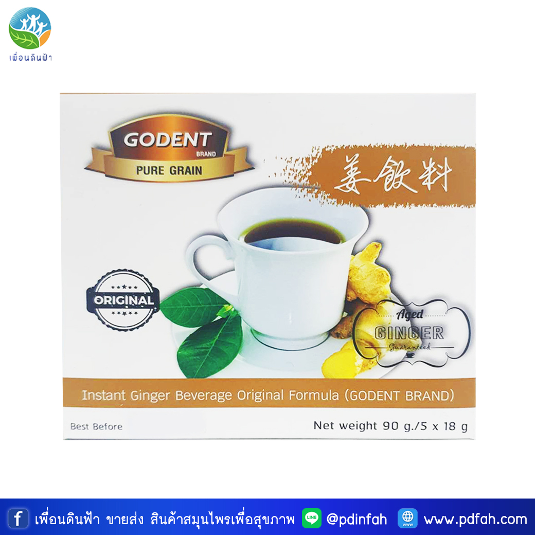 703 โกเด้นท์ เครื่องดื่มน้ำขิง สูตรต้นตำรับ (18กรัมx5ซอง) GODENT Instant Ginger Beverage Original Formula 90g.