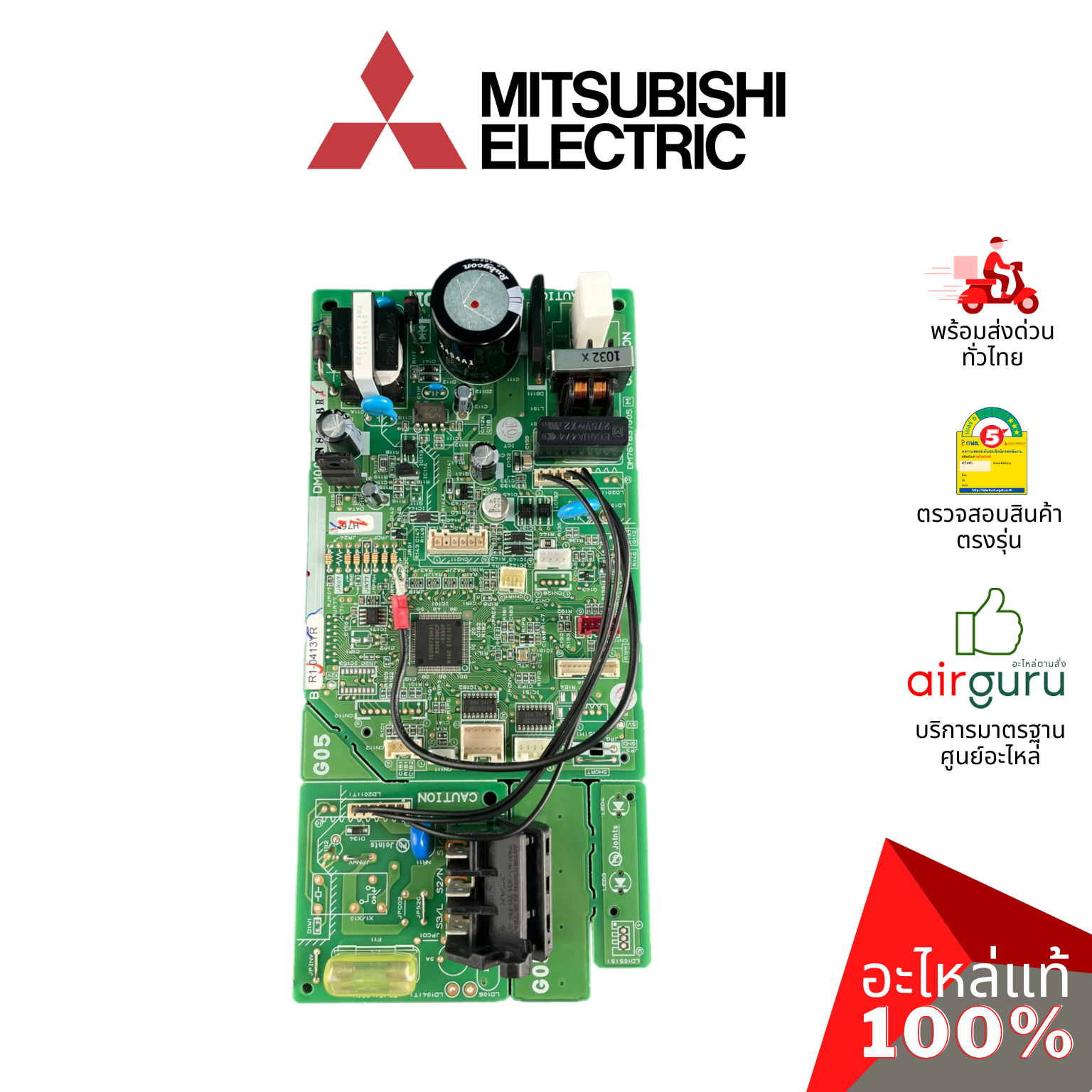 แผงวงจรคอยล์เย็น Mitsubishi Electric รหัส E22M12452 (E12M12452) CONTROL P.C.BOARD แผงบอร์ดแอร์ เมนบอร์ด คอยล์เย็น อะไหล่แอร์ มิตซูบิชิอิเล็คทริค ของแท้