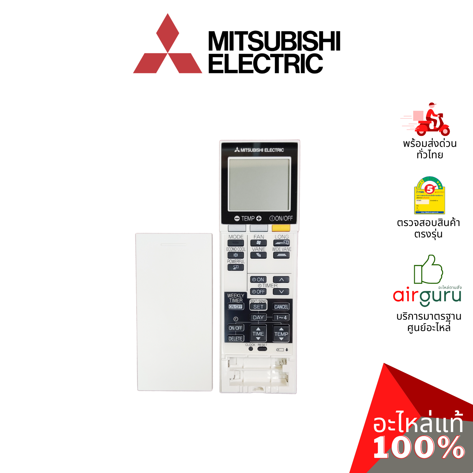 รีโมทแอร์ Mitsubishi Electric รหัส E22H32426 ** REMOTE CONTROLLER รีโมทคอนโทรล อะไหล่แอร์ มิตซูบิชิอิเล็คทริค ของแท้