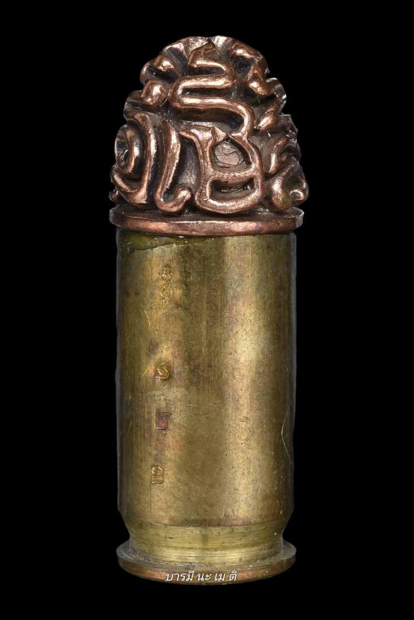 ตะกรุดลูกปืนมหาอุตม์(ตะกรุดปิดตาคุ้มเกล้า) เนื้อ : นวะ