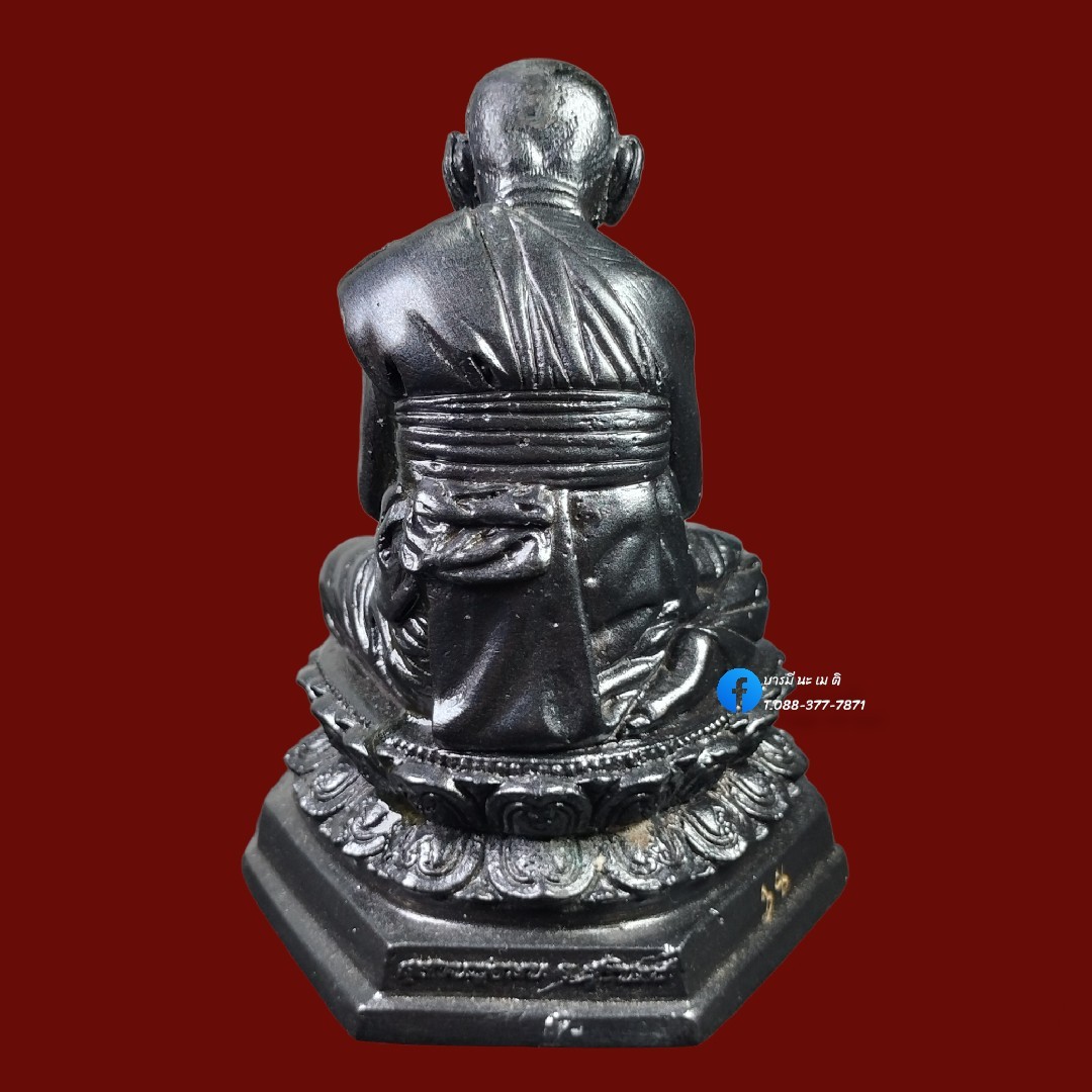 พระบูชาหลวงปู่หงษ์ เนื้อ : ทองเหลืองรมดำ