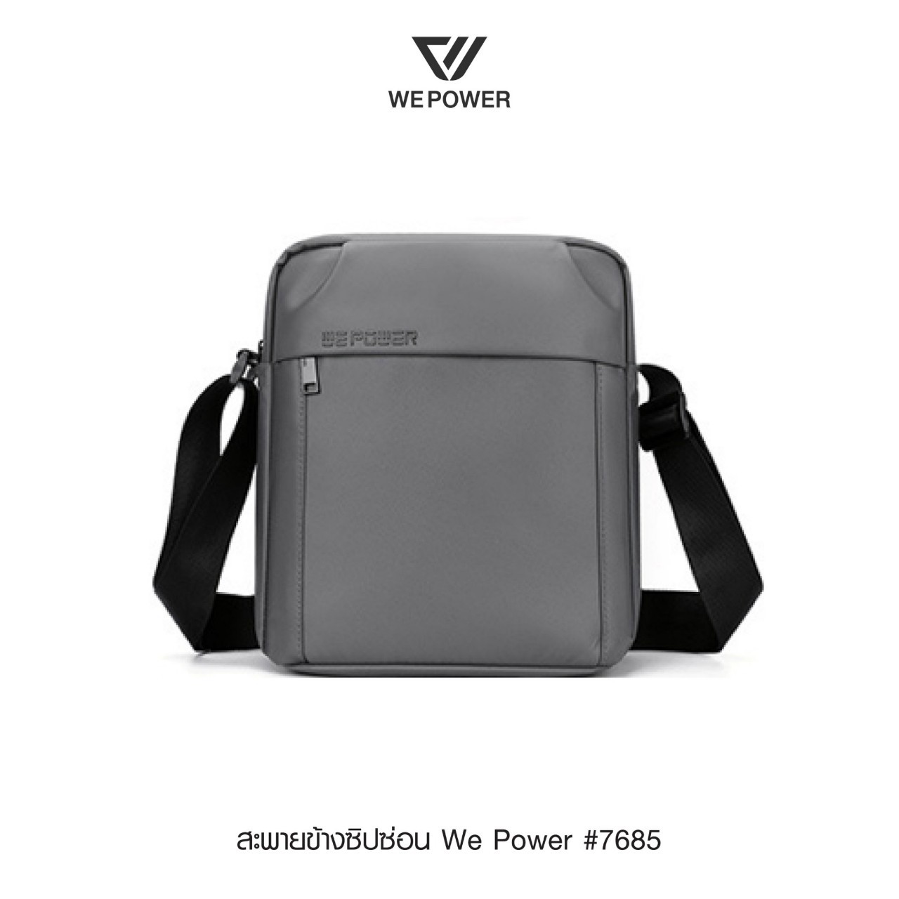 สะพายข้างซิปซ่อน We Power # 7685 (K0180)
