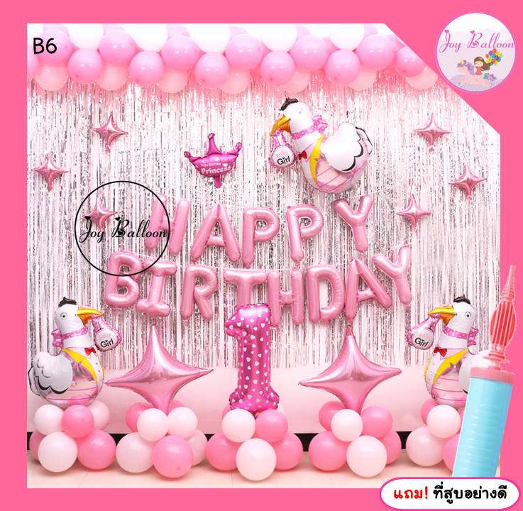 ลูกโป่งวันเกิด Happy Birthday ลายนก (ส่งเร็วจากกรุงเทพ) ม่านฟอยล์กว้าง 3 เมตร ครบชุด แถมฟรีที่สูบลมอย่างดี เปลี่ยนตัวเลขได้