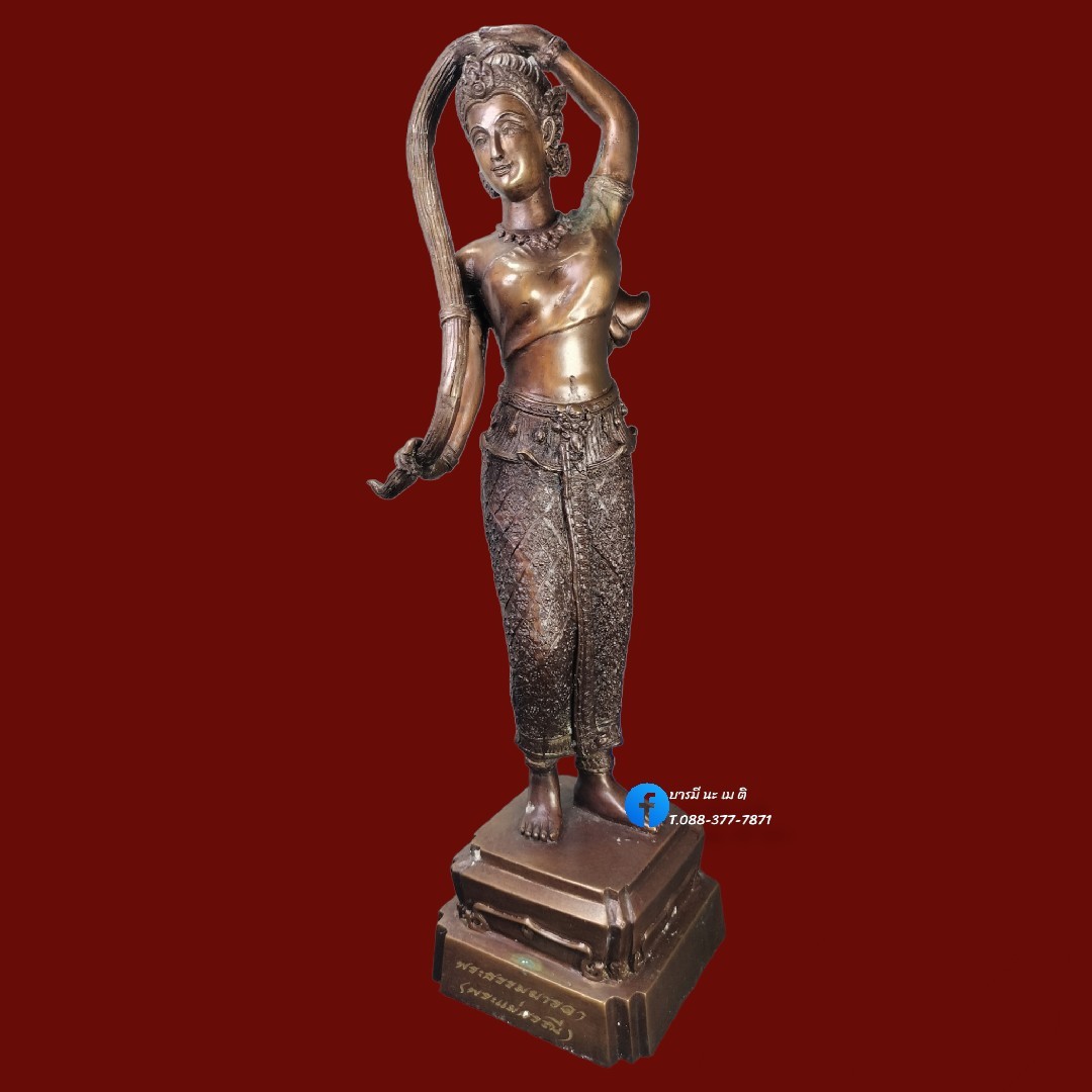 พระธรรมมารดา (พระแม่ธรณี)