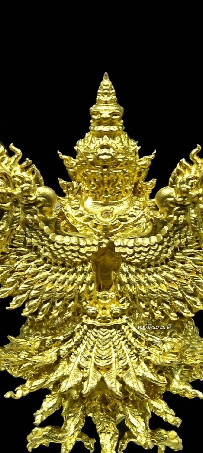 ครุฑ ดวงตรามหาเดช เนื้อ : มหาชนวนยิงทราย หมายเลข ๘