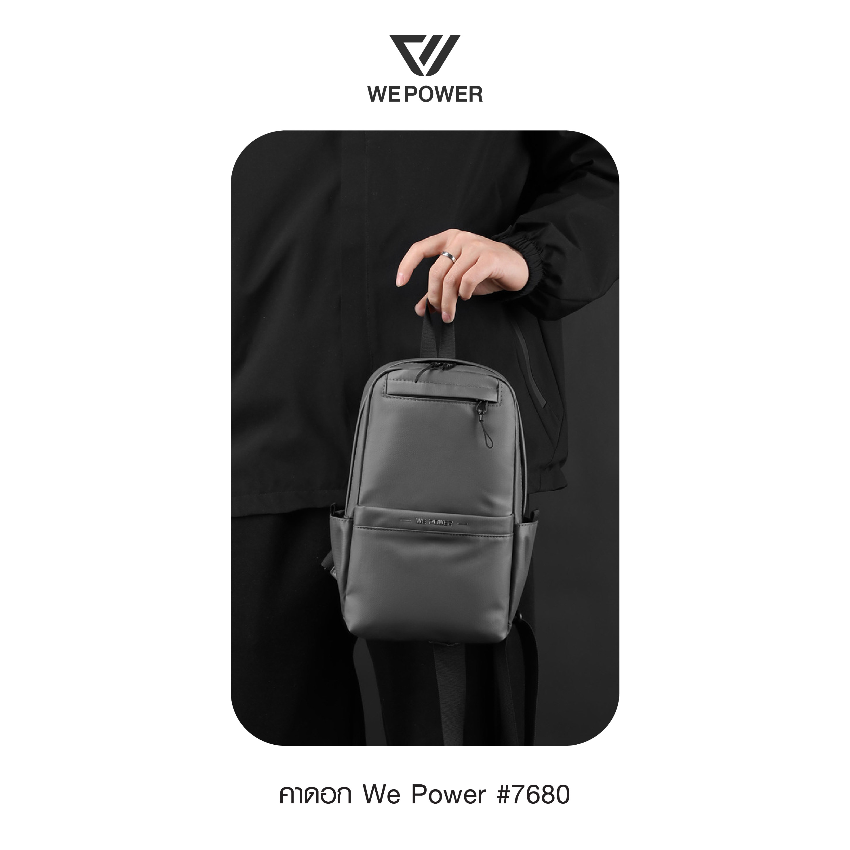 คาดอก We Power #7680 (K0210)