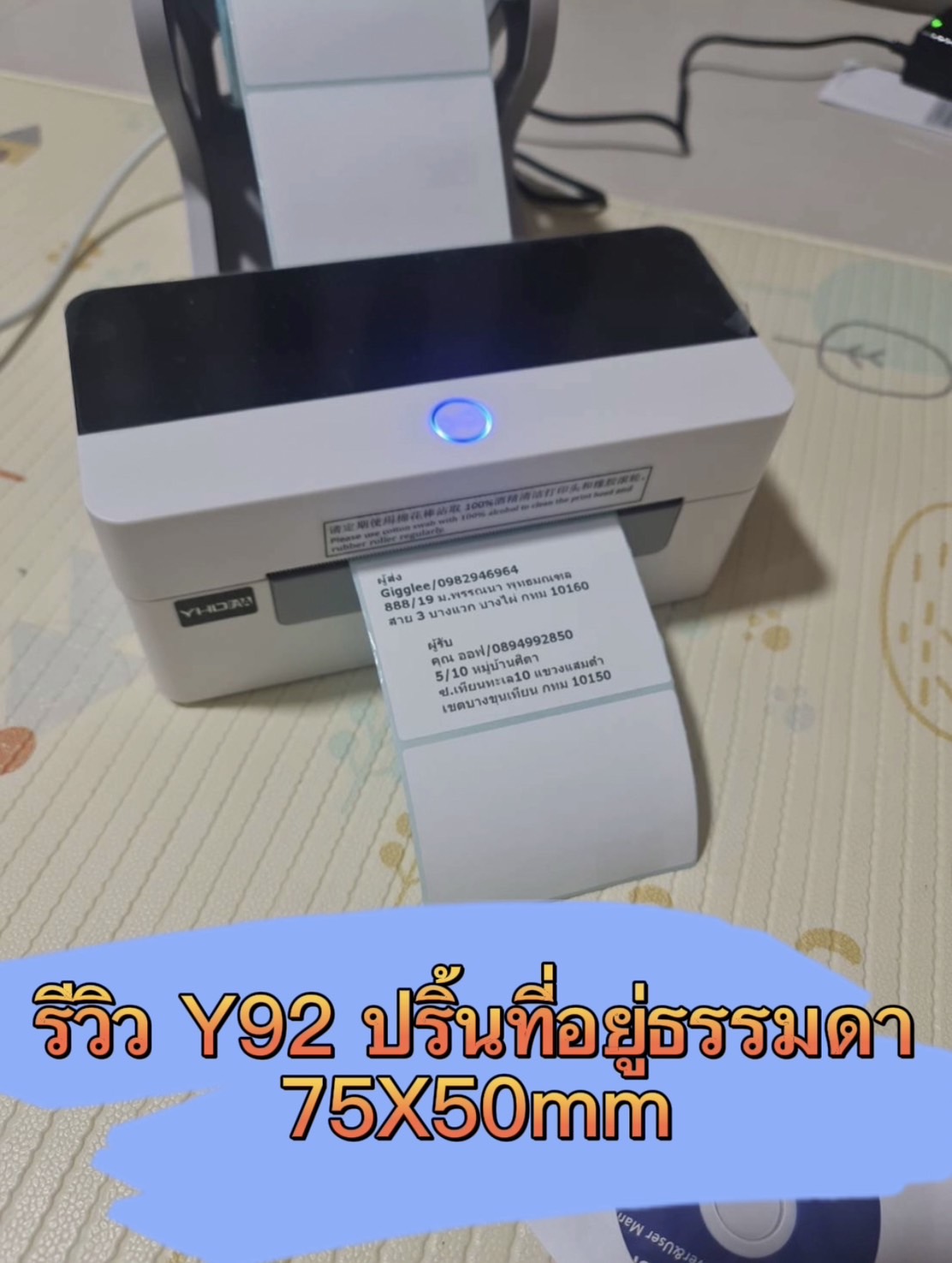 เครื่องปริ้นที่อยู่ ,เครื่องปริ้นไร้หมึก ,เครื่องปริ้นแม่ค้าออนไลน์ ,เครื่องพิมพ์ความร้อน ,เครื่องพิมพ์ฉลาก ,เครื่องพิมพ์สติกเกอร์ ,เครื่องพิมพ์ใบเสร็จ ,เครื่องพิมพ์บาร์โค้ด ,mr.printer ,J&T ,เครื่องพิมพ์barcode ,printer ,shopee ,lazada ,PromptPost ,เครื่องปริ้นมือถือ