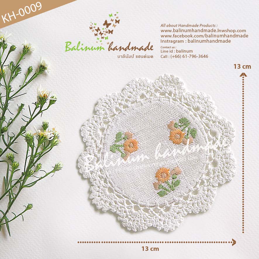 (ราคาต่อชิ้น) ที่รองแก้วแฮนด์เมด งานถักโครเชต์ + งานปักรูปดอกไม้ สไตล์วินเทจ ขาว, ส้ม (White, Orange)