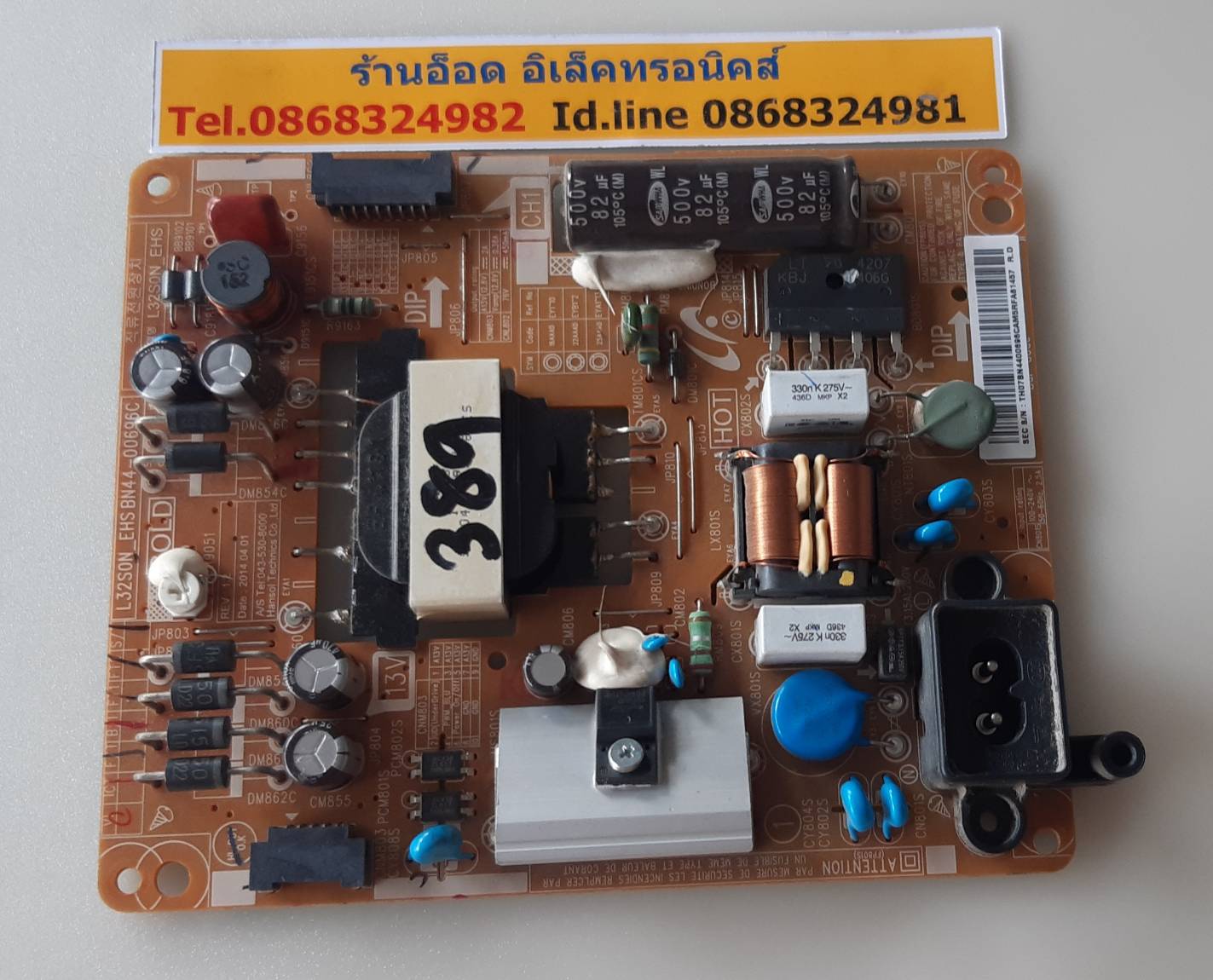 อันที่ 389 Samsung UA32H4140AK ซัฟฟลาย BN44-00696C ดีเทสแล้ว