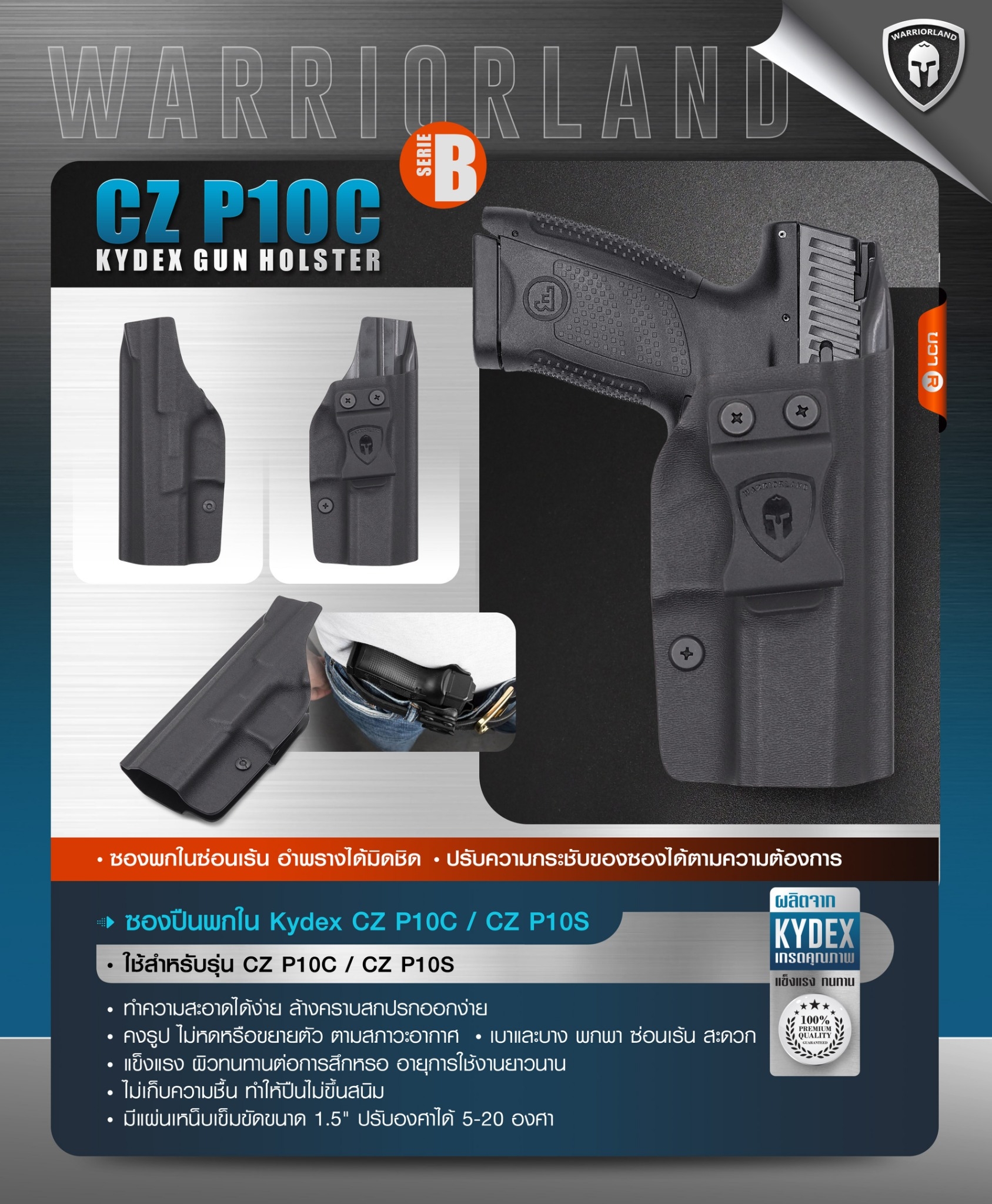ซองปืนพกใน Kydex CZP10C /CZP10S (Serie B) ( Warriorland ) (K0500)