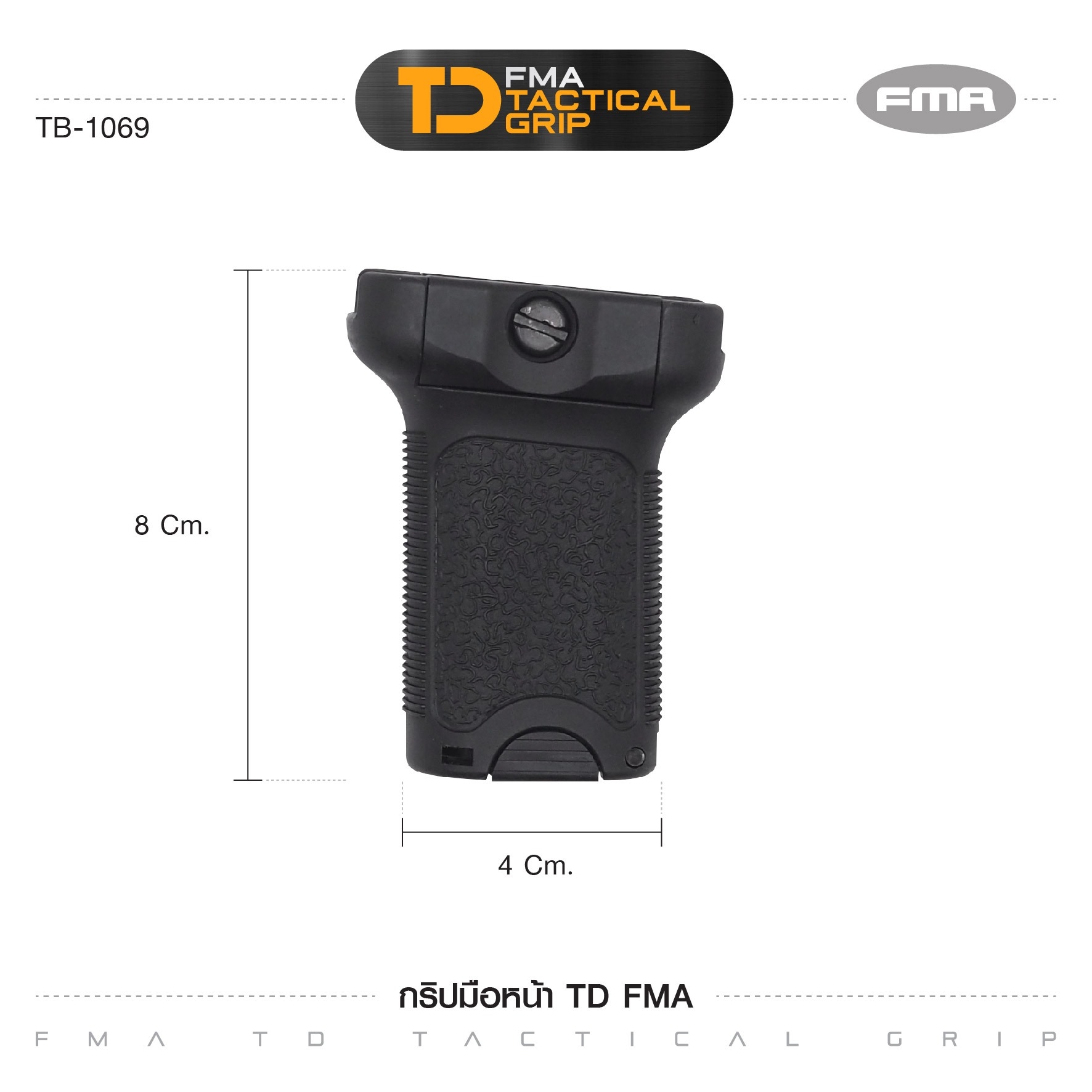 กริปมือหน้า TD FMA [ TB-1069 ] (K0130)