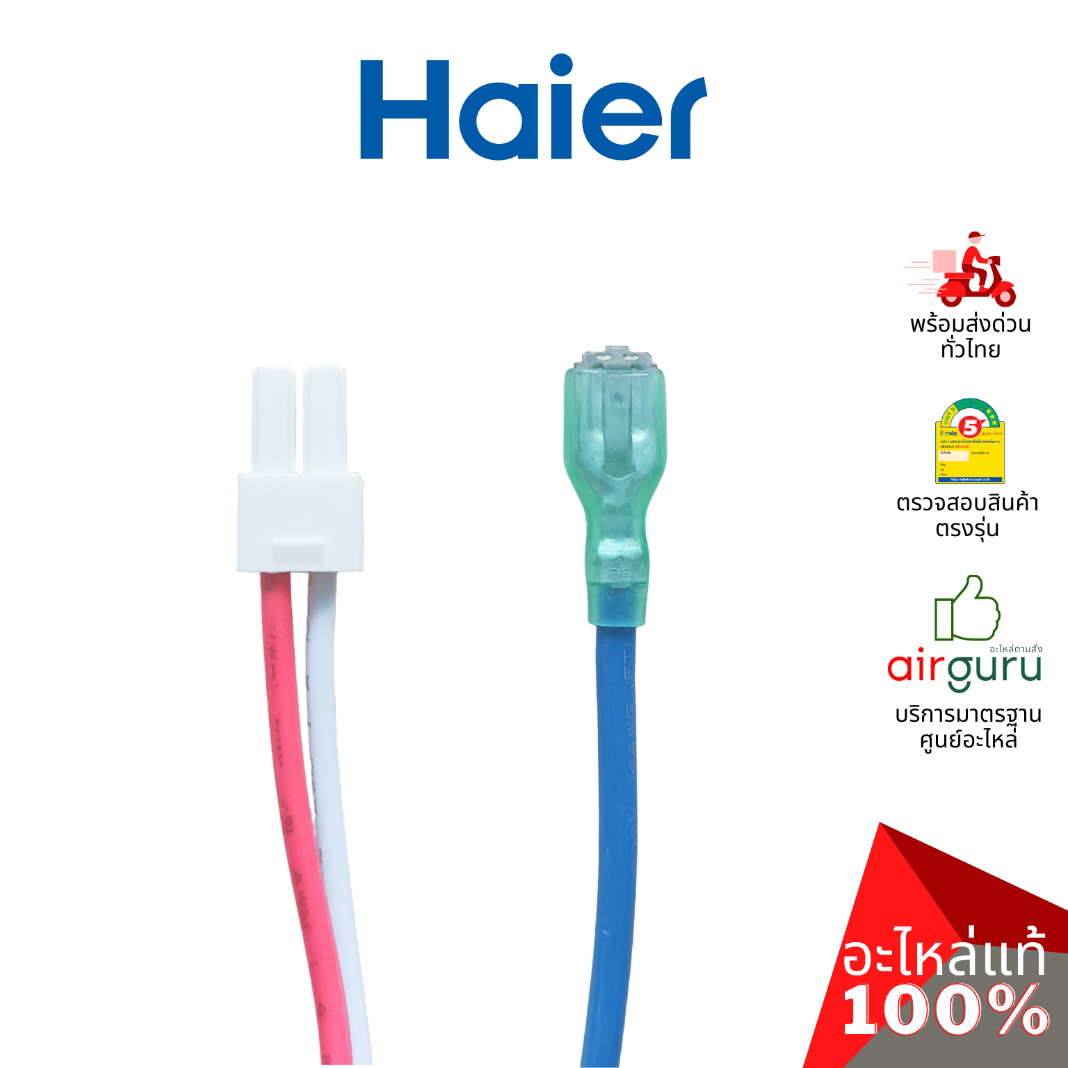 Haier รหัส A0011800578B INDOOR PCB แผงบอร์ดแอร์ เมนบอร์ด แผงวงจร คอยล์เย็น อะไหล่แอร์ ไฮเออร์ ของแท้